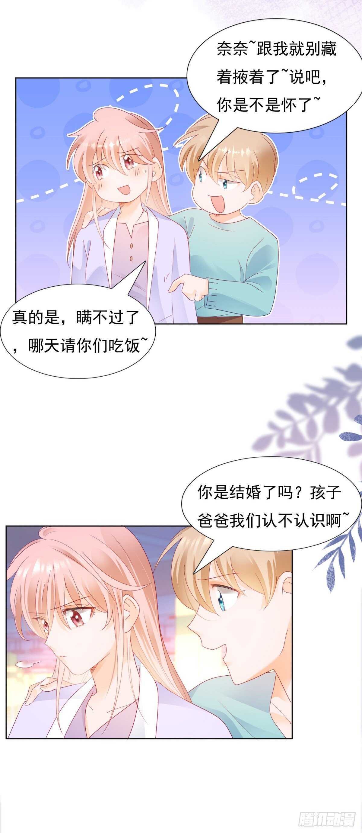 🍣推倒總裁的一千種姿勢（推到他） 我是你囚禁的宠物吗 第9页
