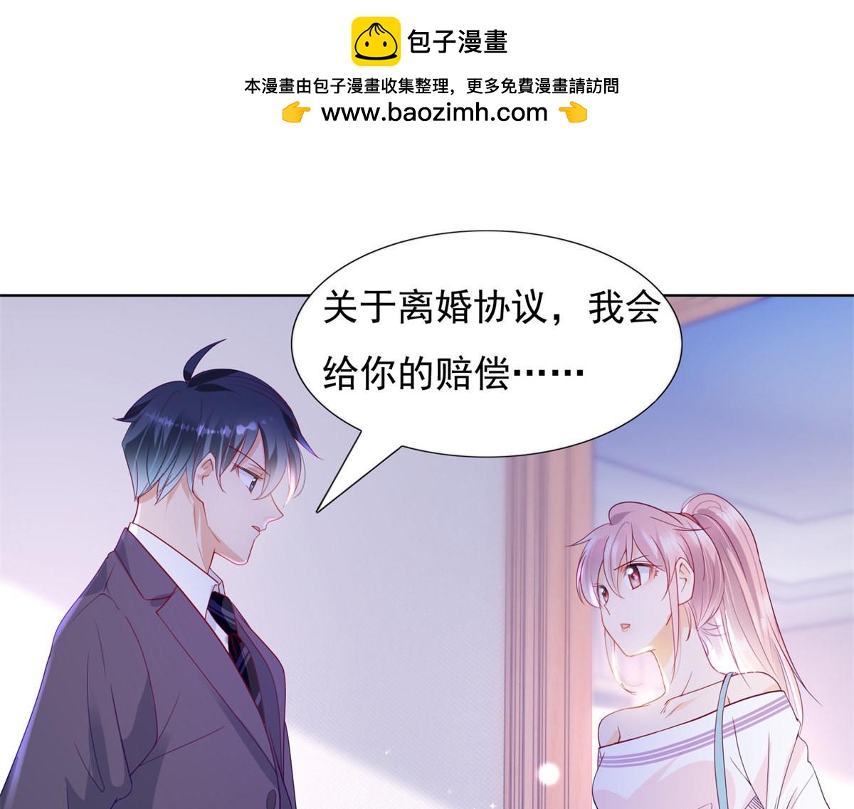 100我同意离婚-第100话