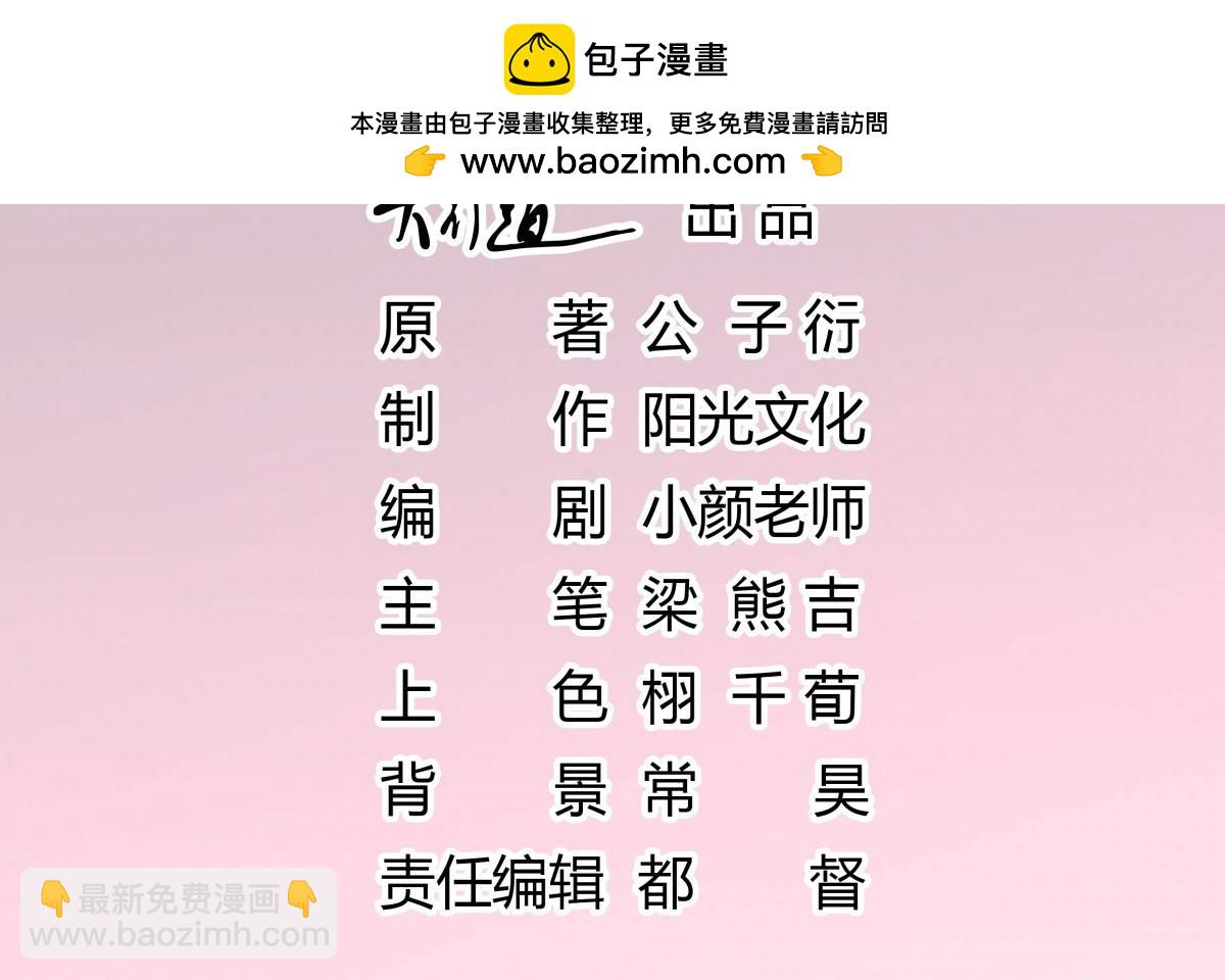 104喜欢我老婆-第104话