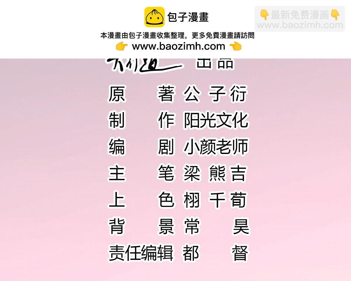 110我可以重新追求你吗-第110话