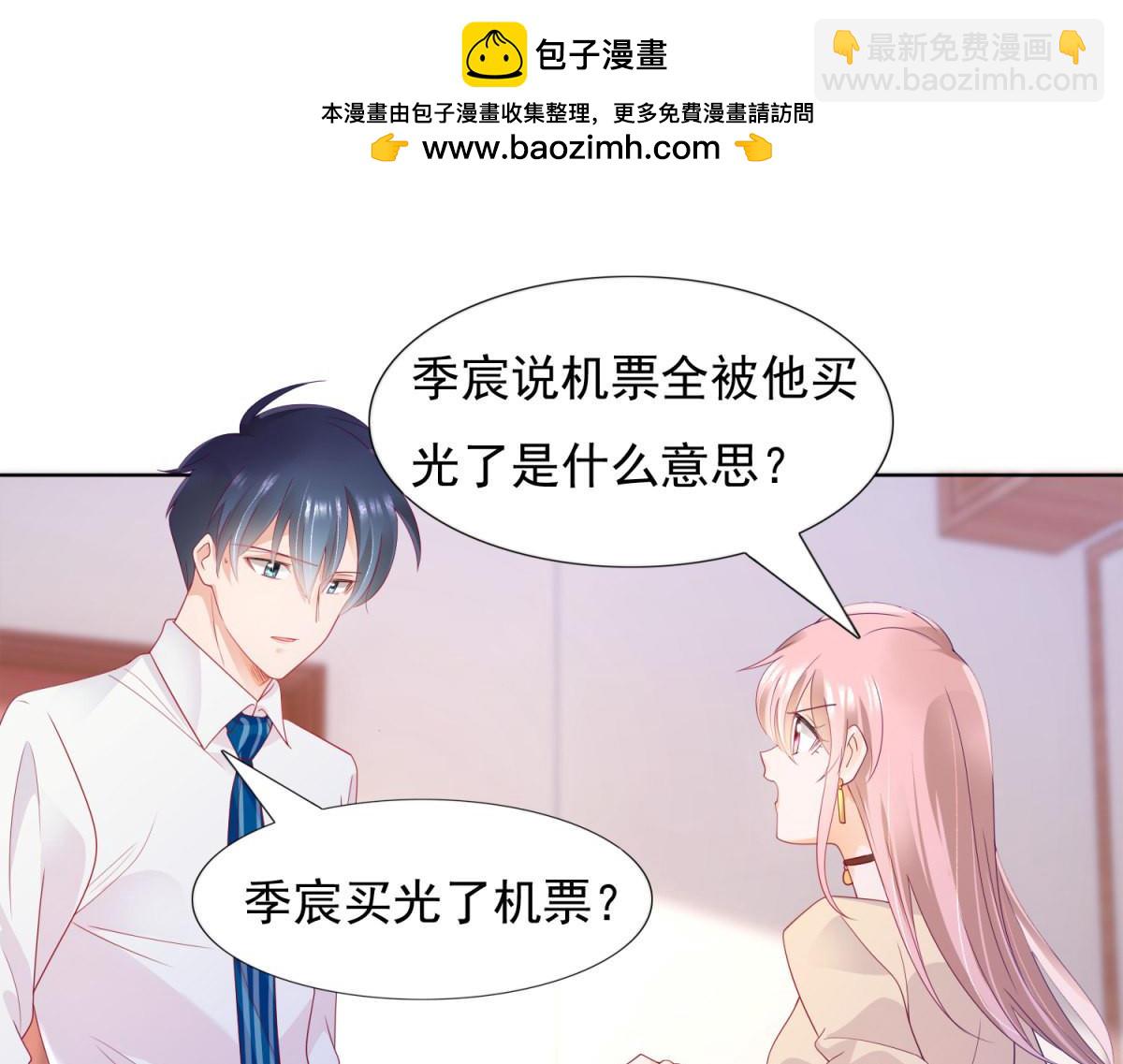 116颜值高就是任性-第116话