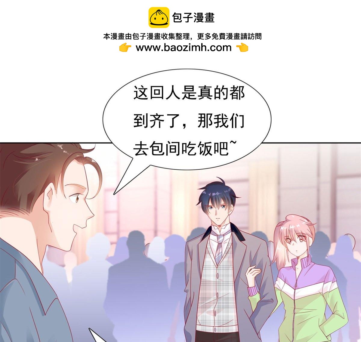 118两百万的饭不是谁都吃得起-第118话