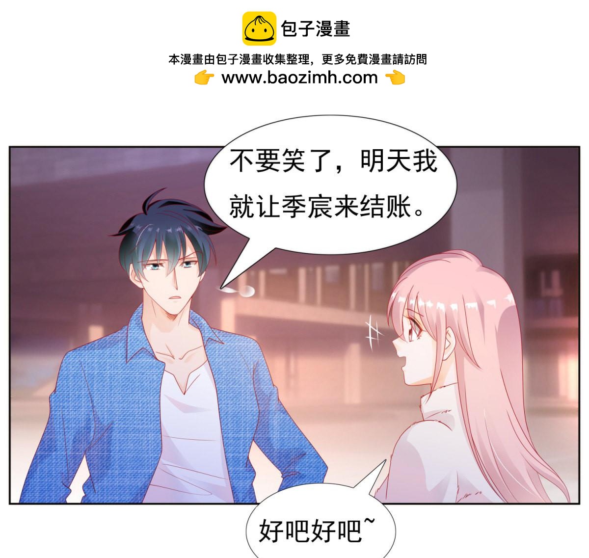 126谁赢了我就和谁交往-第126话