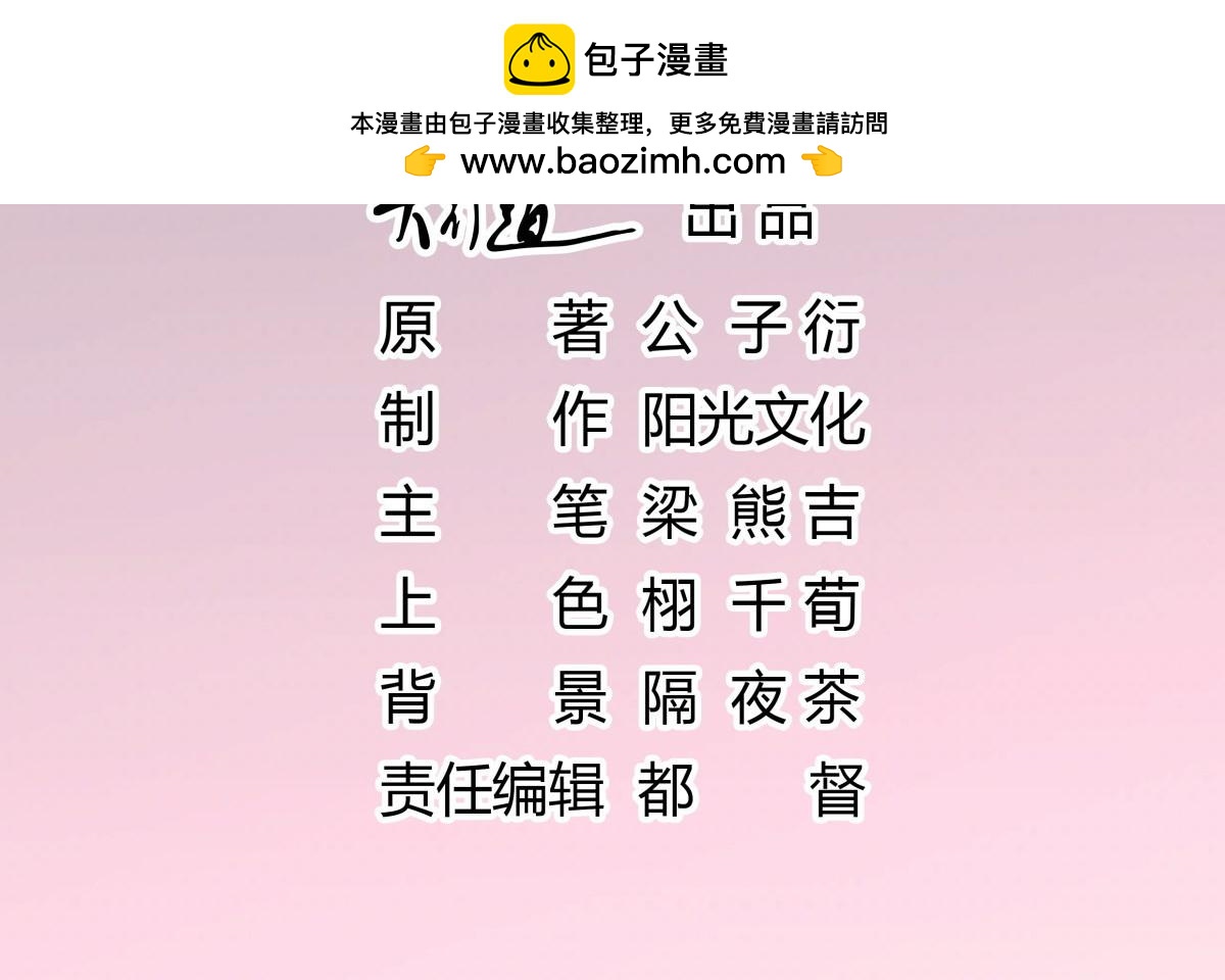 130心机女设计施锦言-第130话