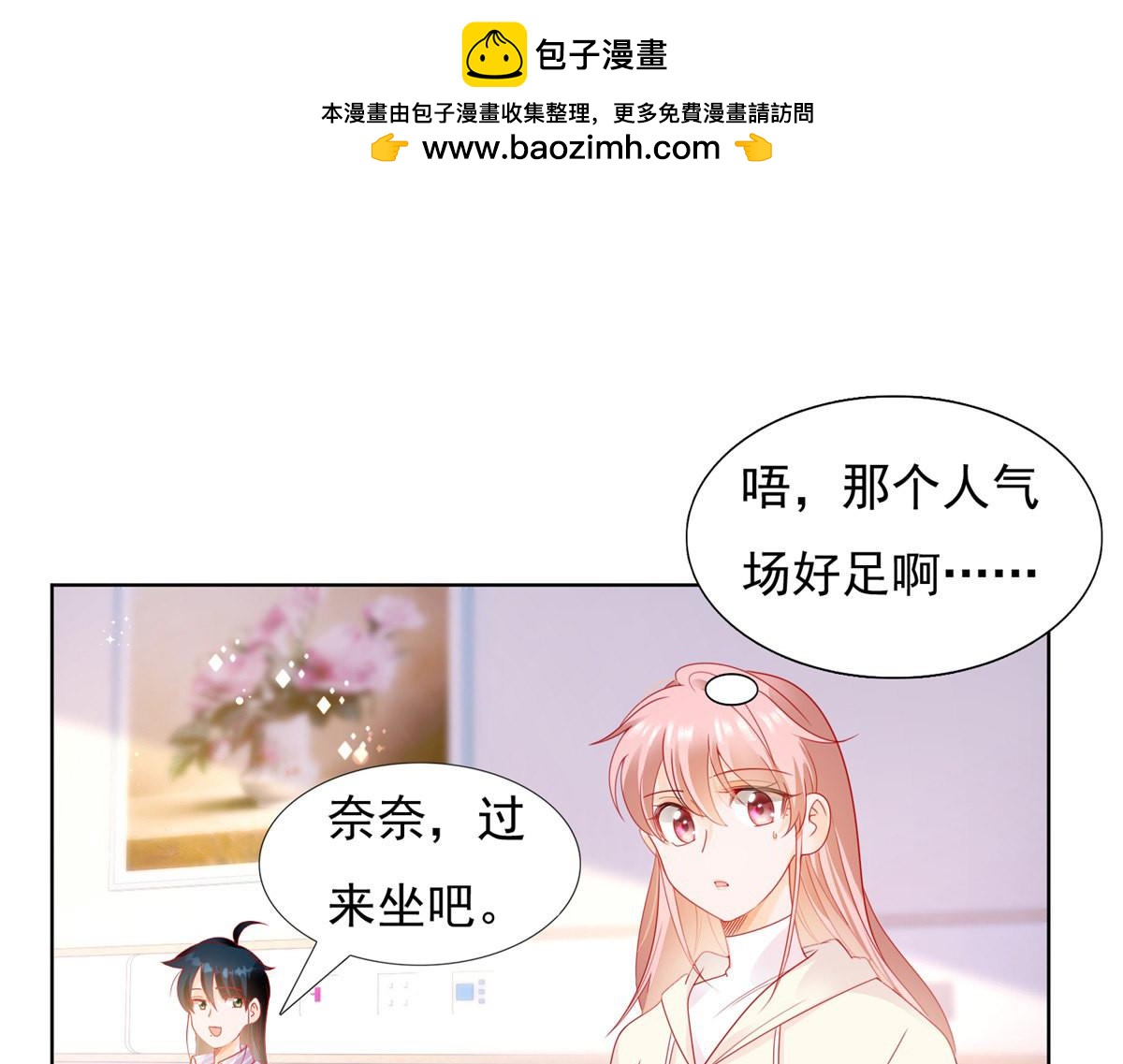 130心机女设计施锦言-第130话