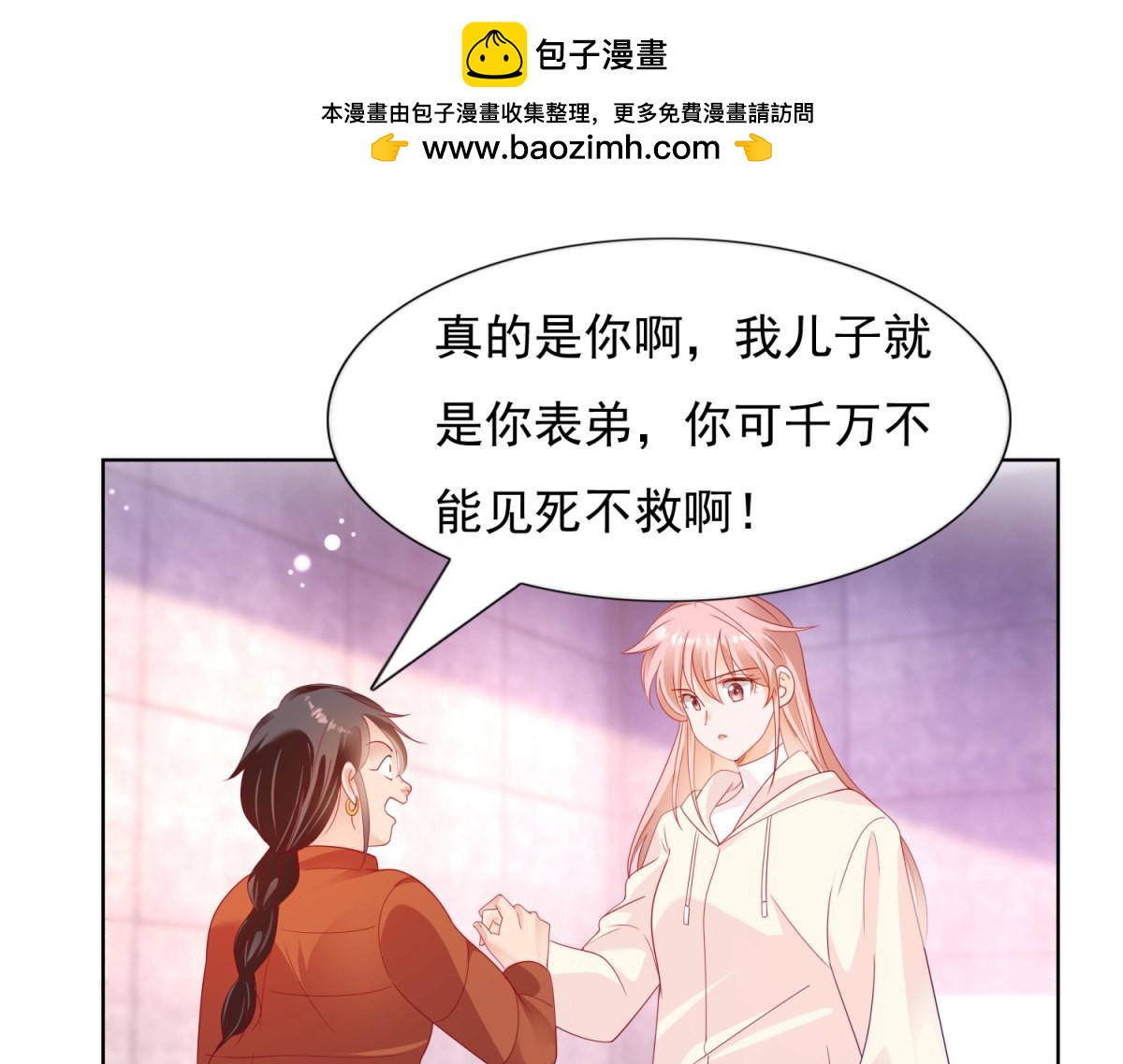 132带大家一起去抓奸-第132话