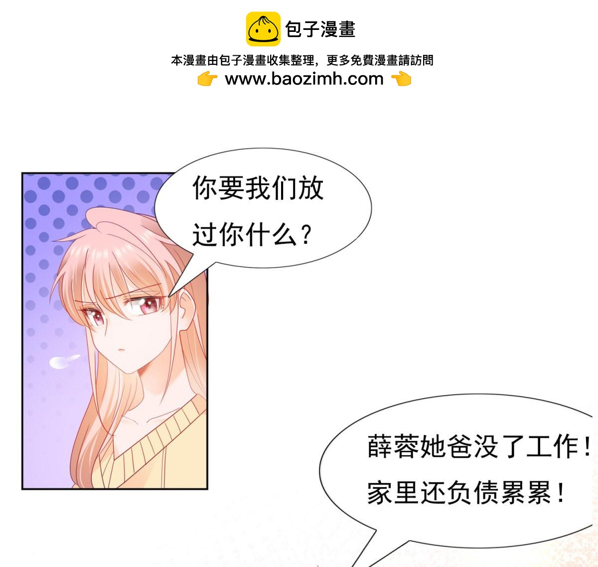 138你就是个跳梁小丑-第138话