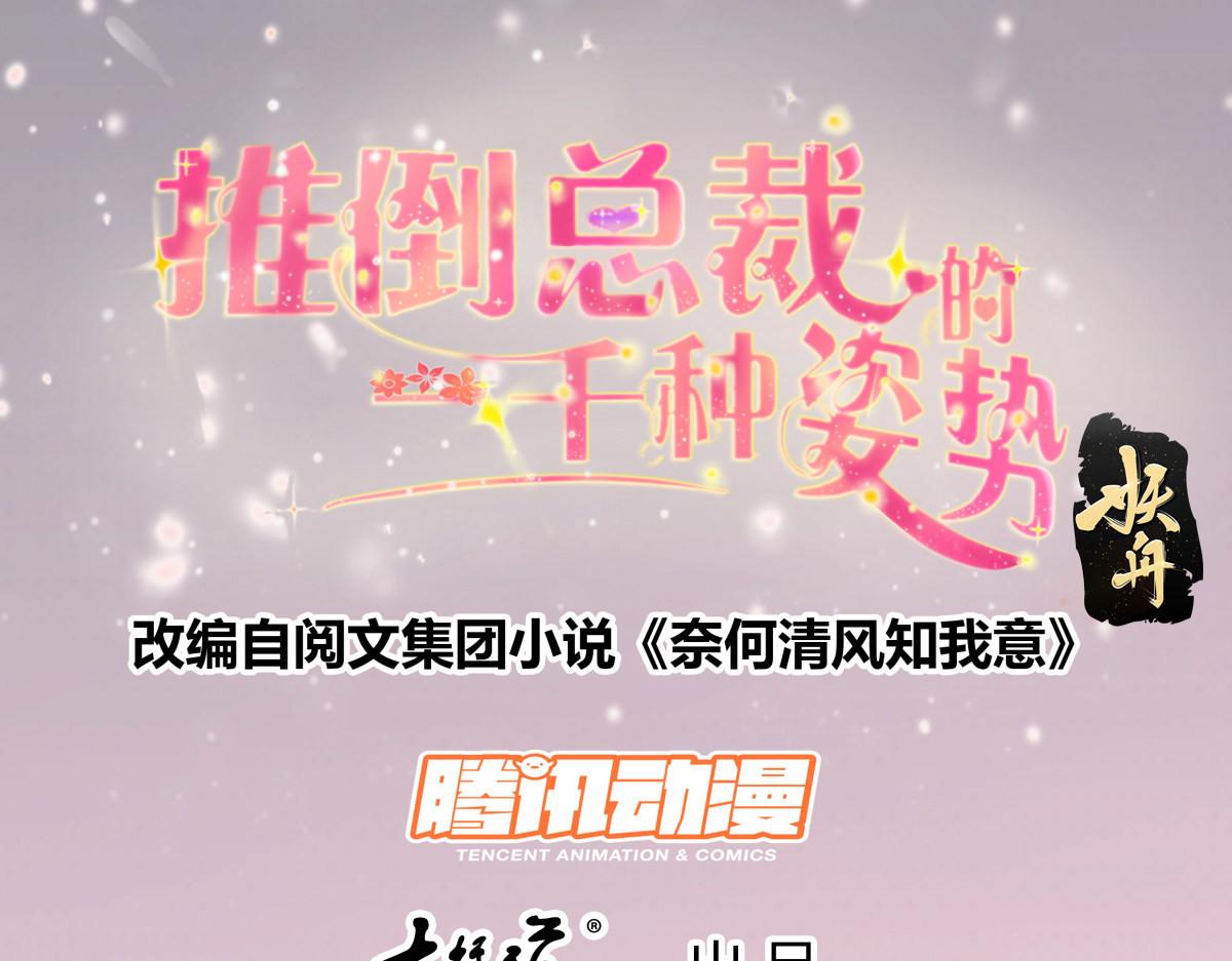 146李玉凤的情妇曝光-第146话