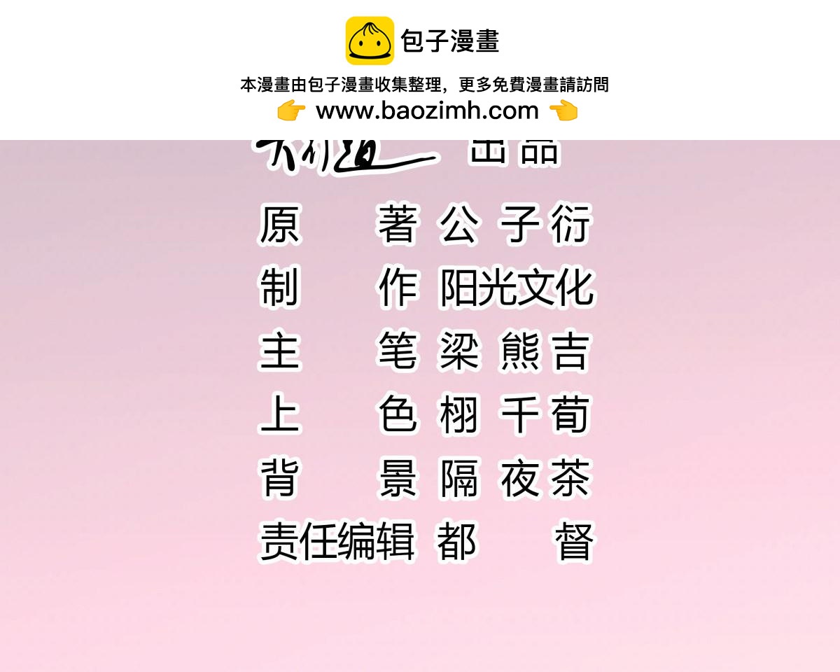 156米诺被警察抓走了-第156话