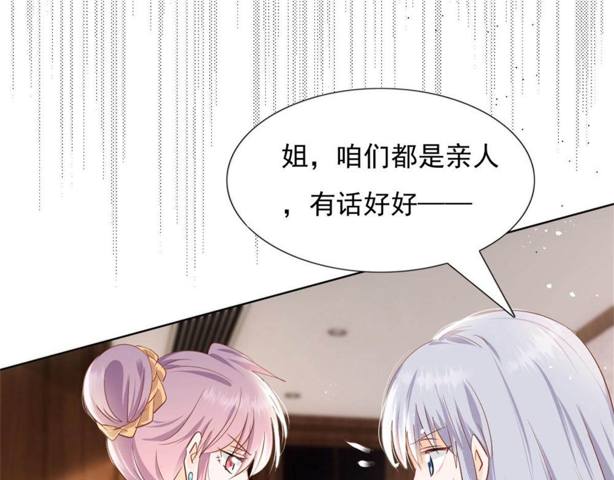 022真假婚约(1/2)-第22话