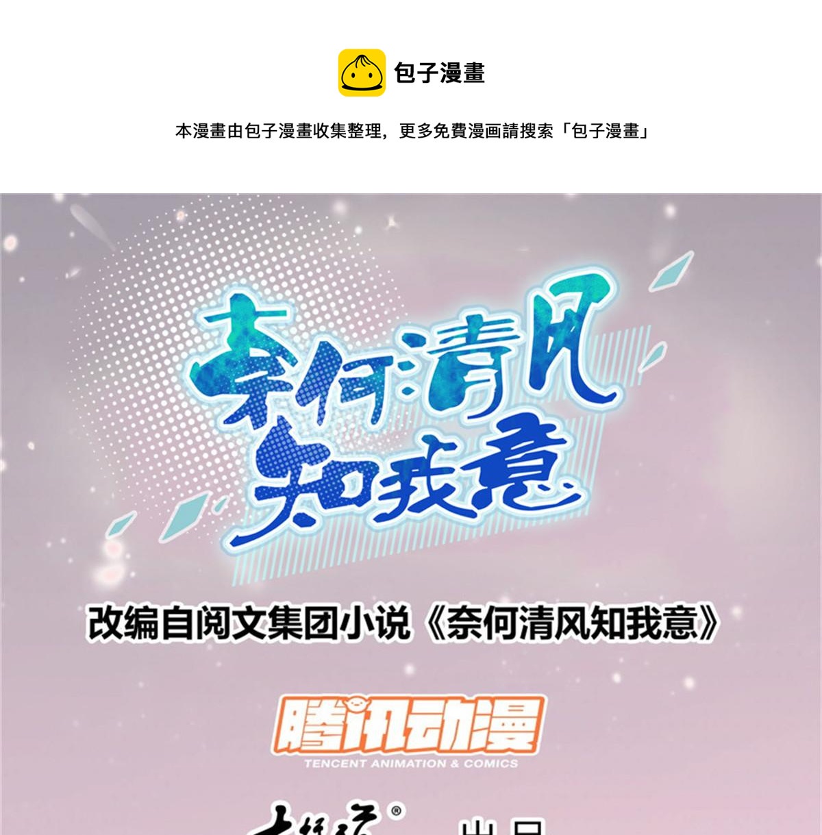 028到底为什么(1/2)-第28话