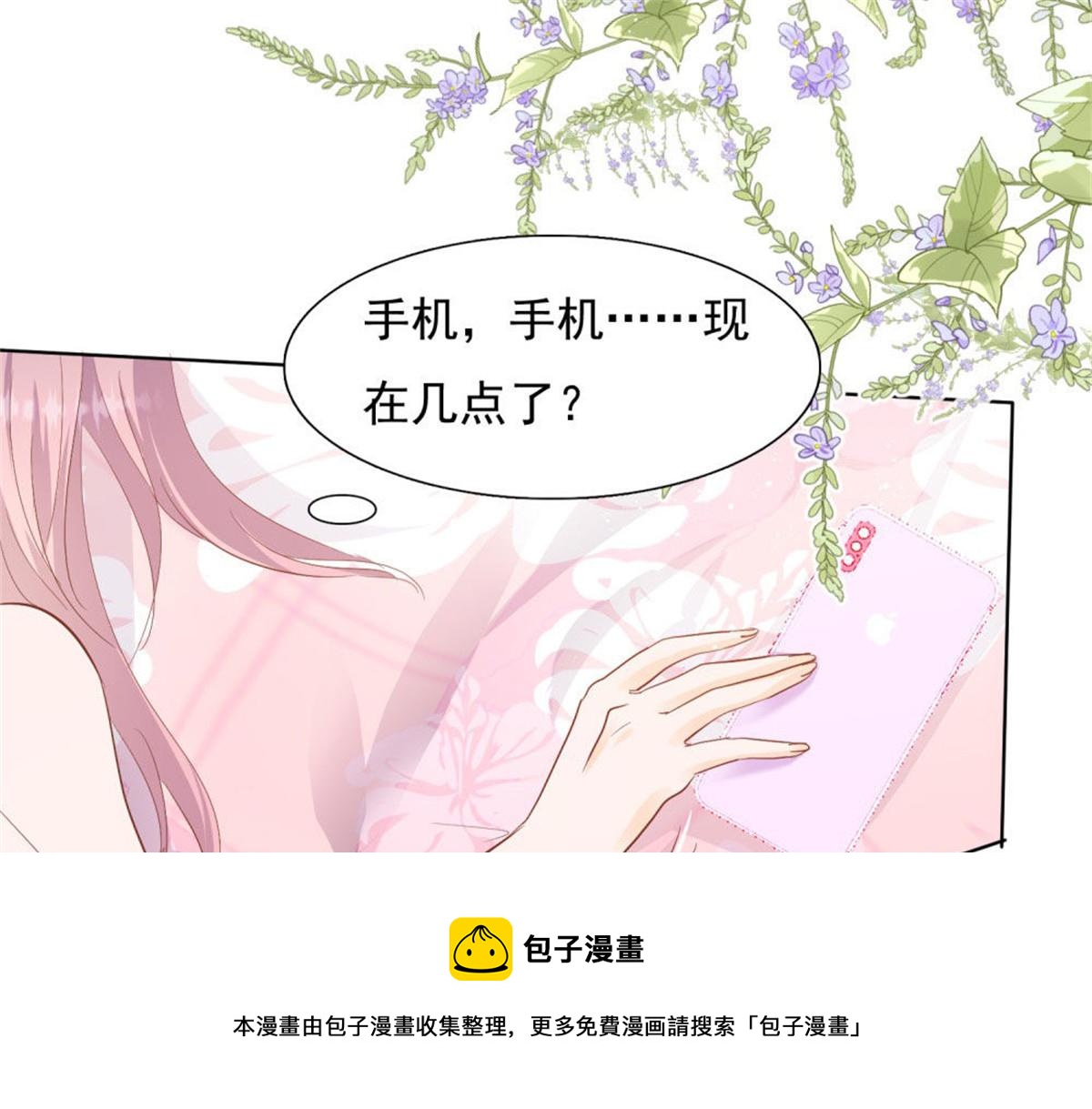 030急忙打卡(1/2)-第30话