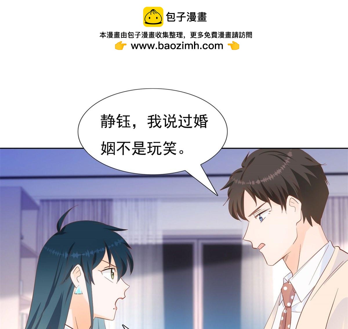 054为她道歉-第54话