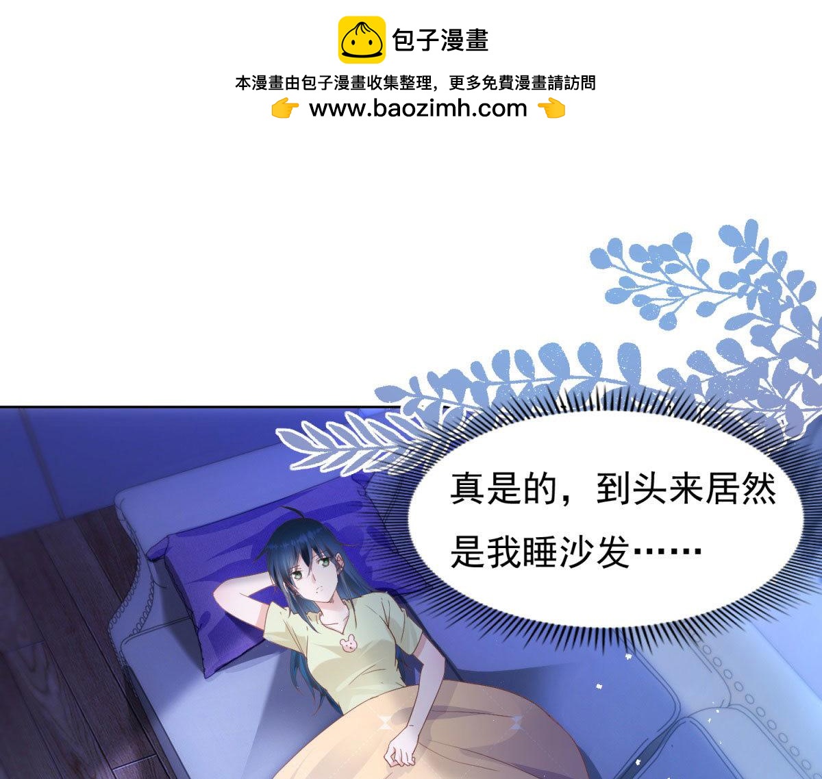 062晚上不许出去！-第62话