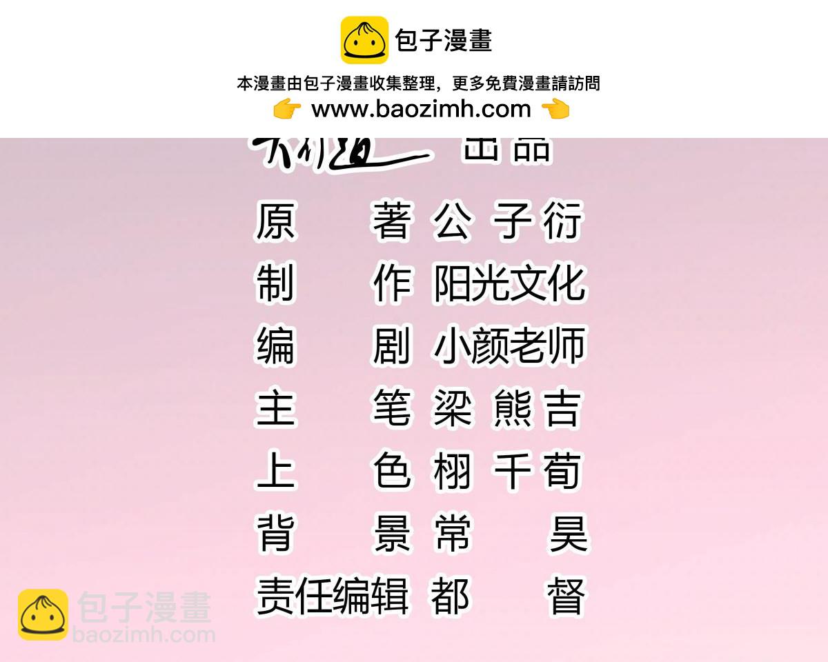 066买你一辈子-第66话