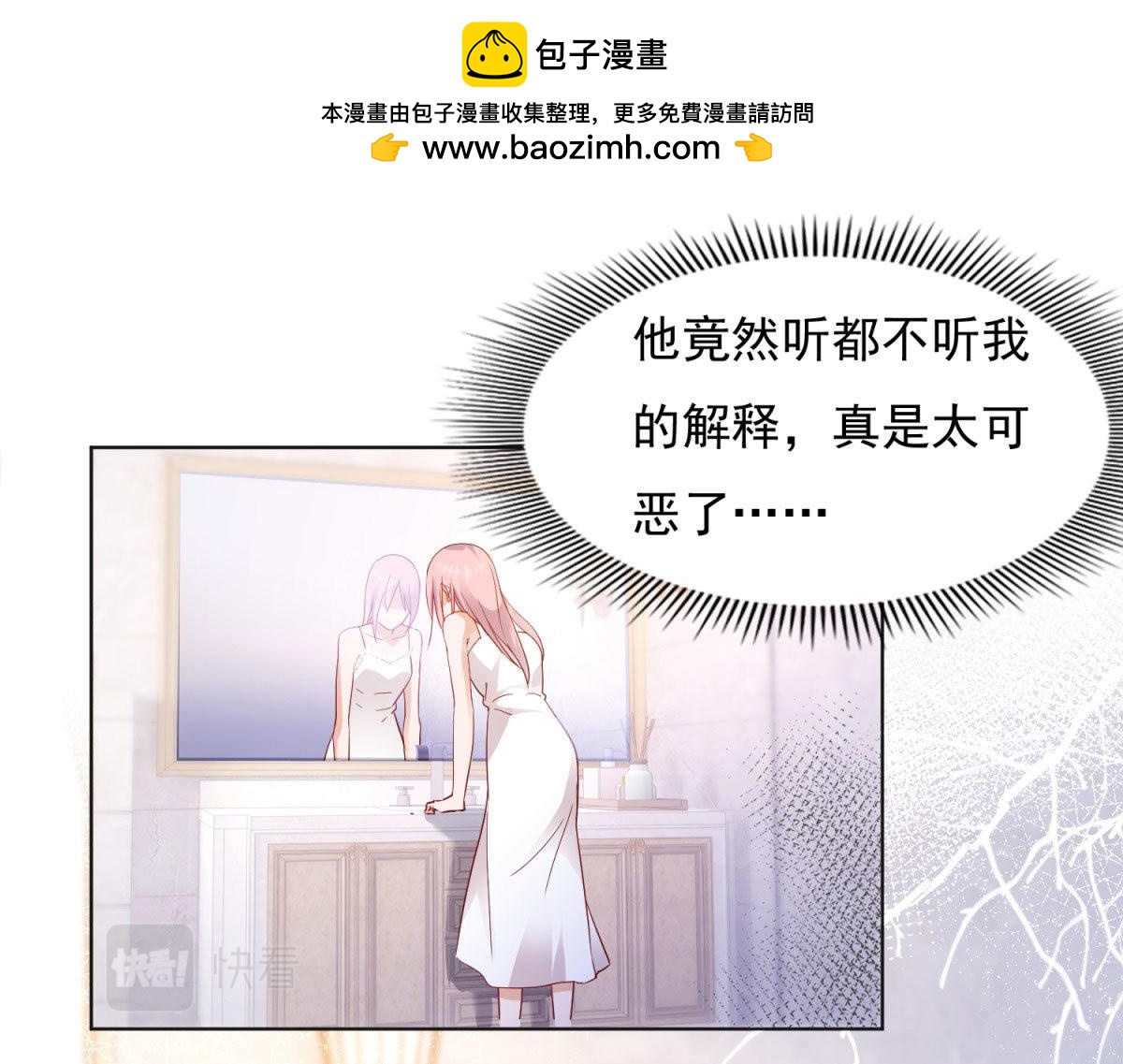 066买你一辈子-第66话