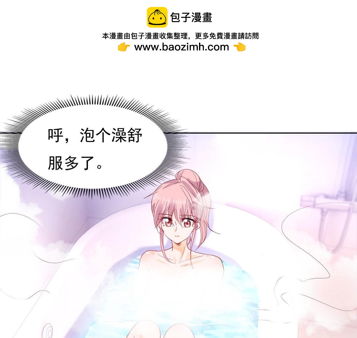 068总裁给我送盒饭-第68话