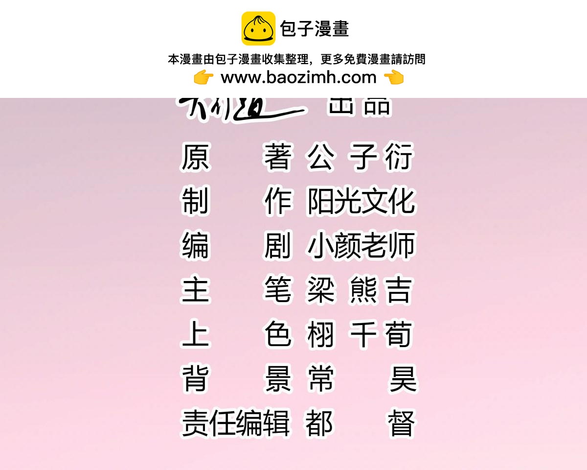 074你有没有爱过我-第74话