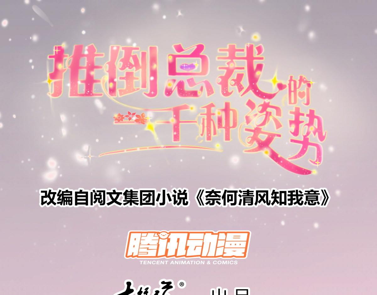 080我相信她-第80话