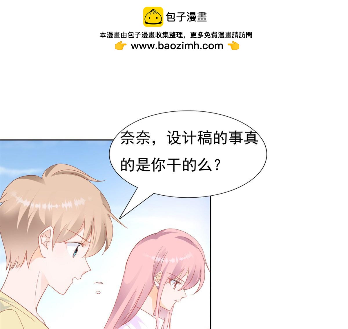 088不可告人的关系-第88话