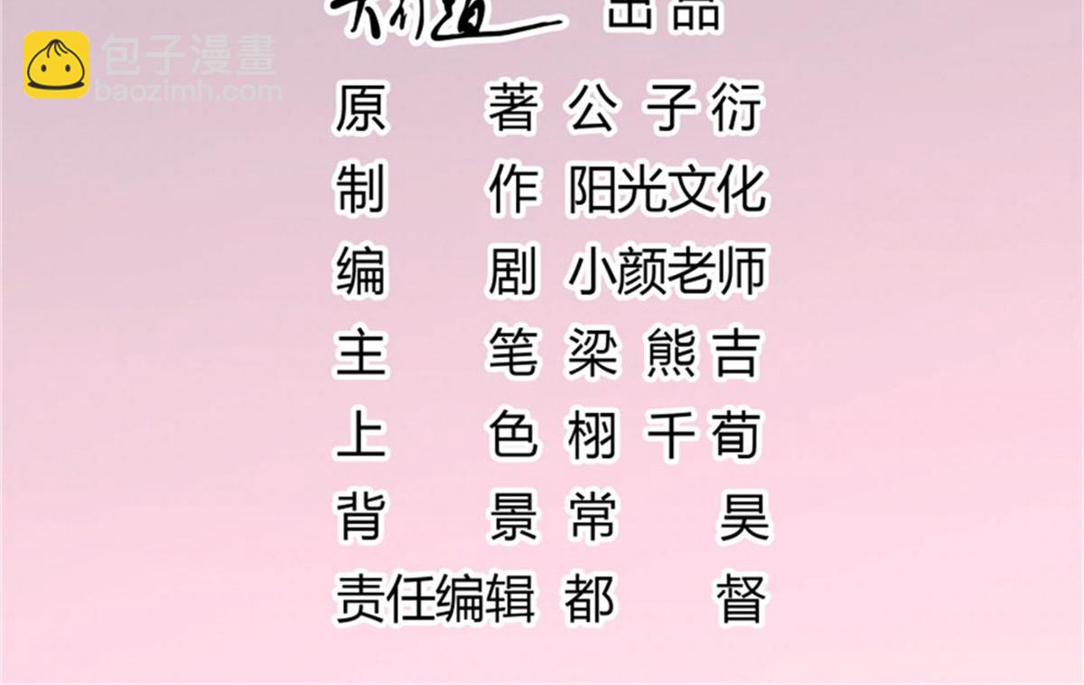 010倒你身上(1/2)-第10话