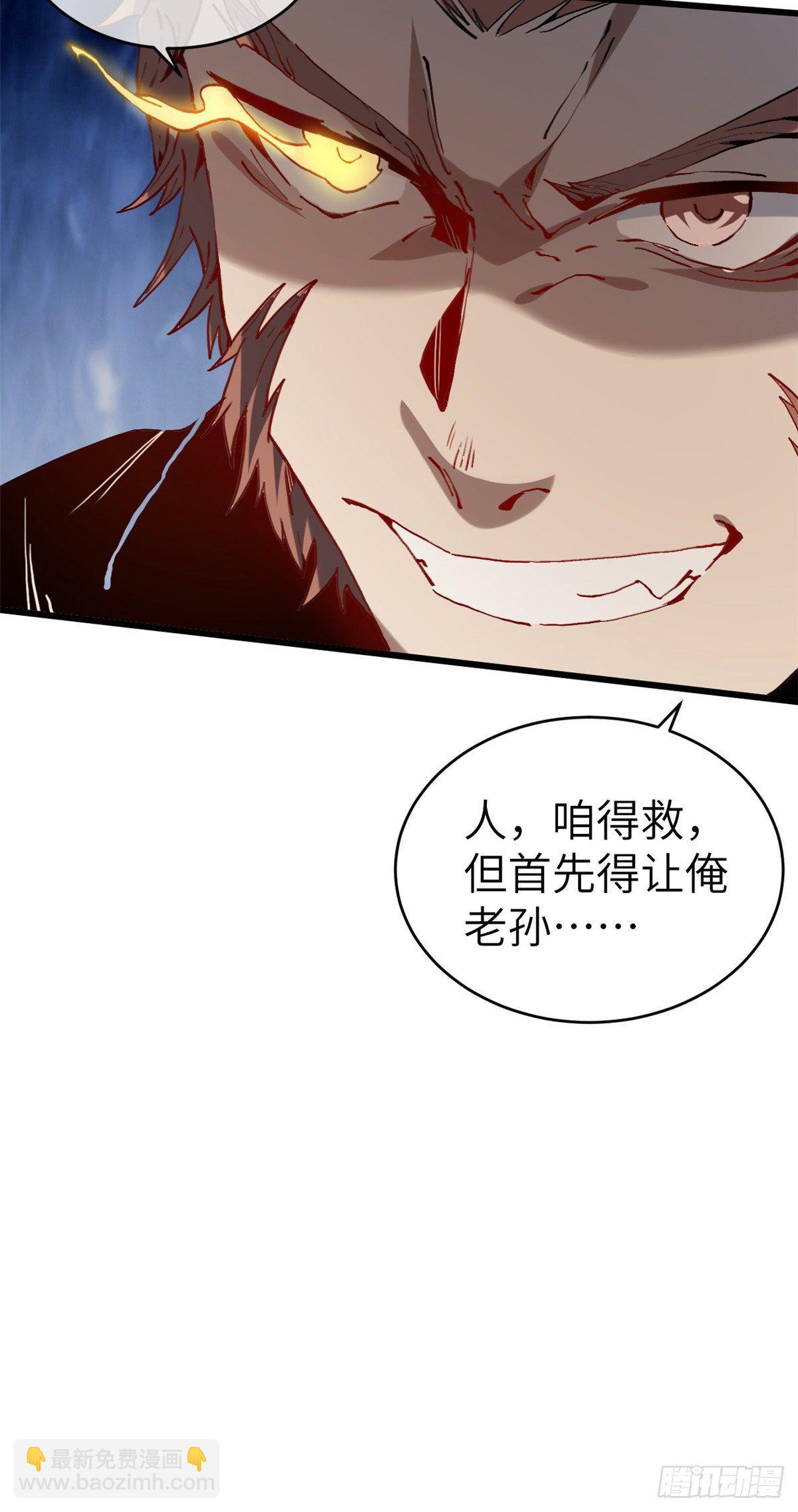 01 就让贫僧，超度你吧！(1/2)-第2话