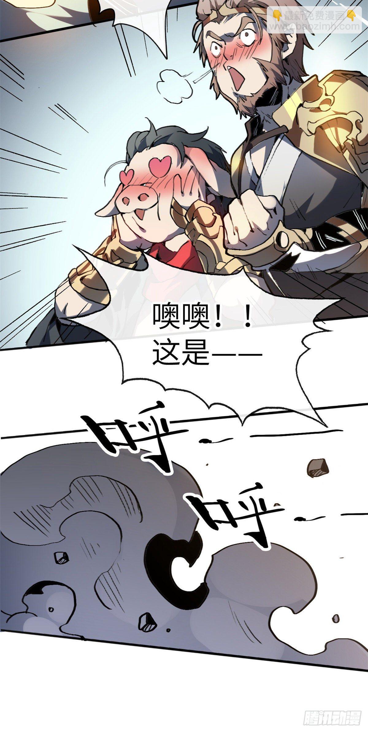01 就让贫僧，超度你吧！(1/2)-第2话
