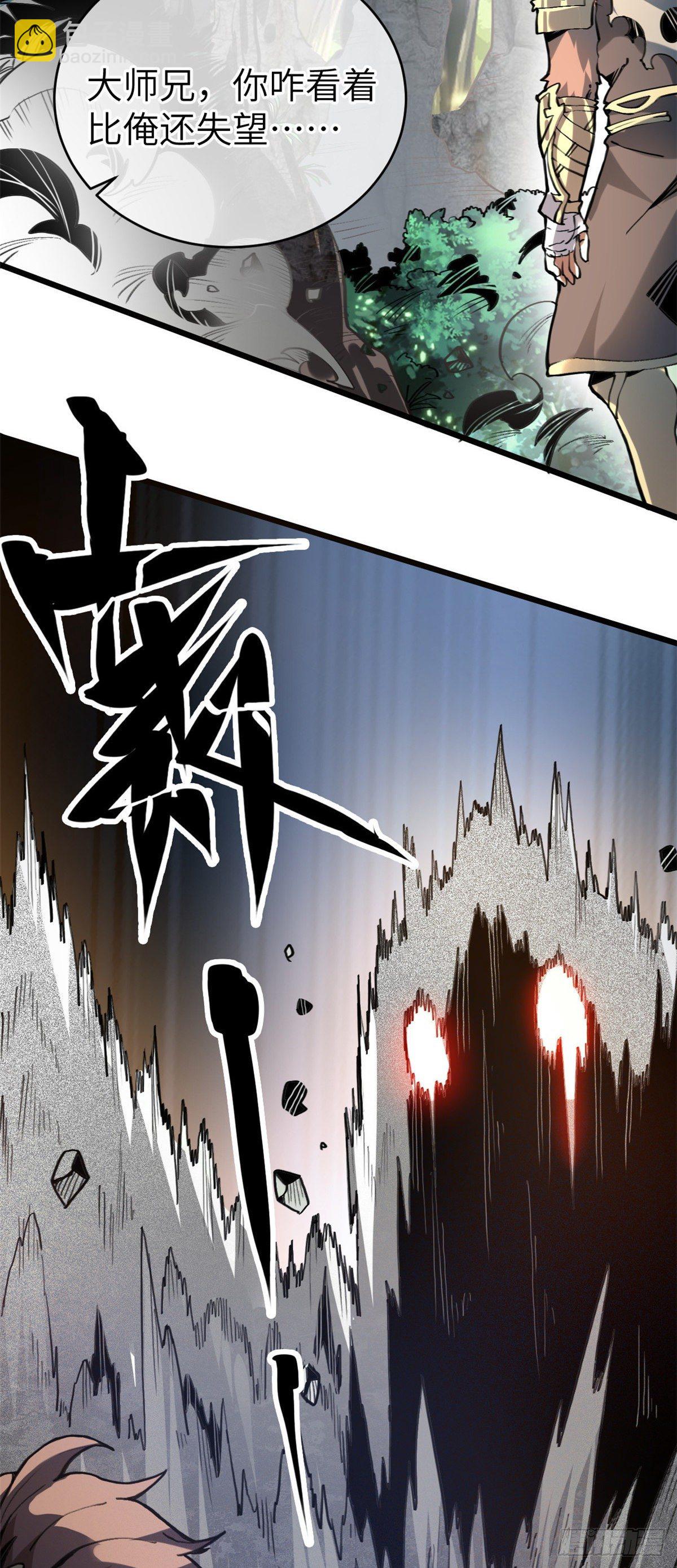 01 就让贫僧，超度你吧！(1/2)-第2话