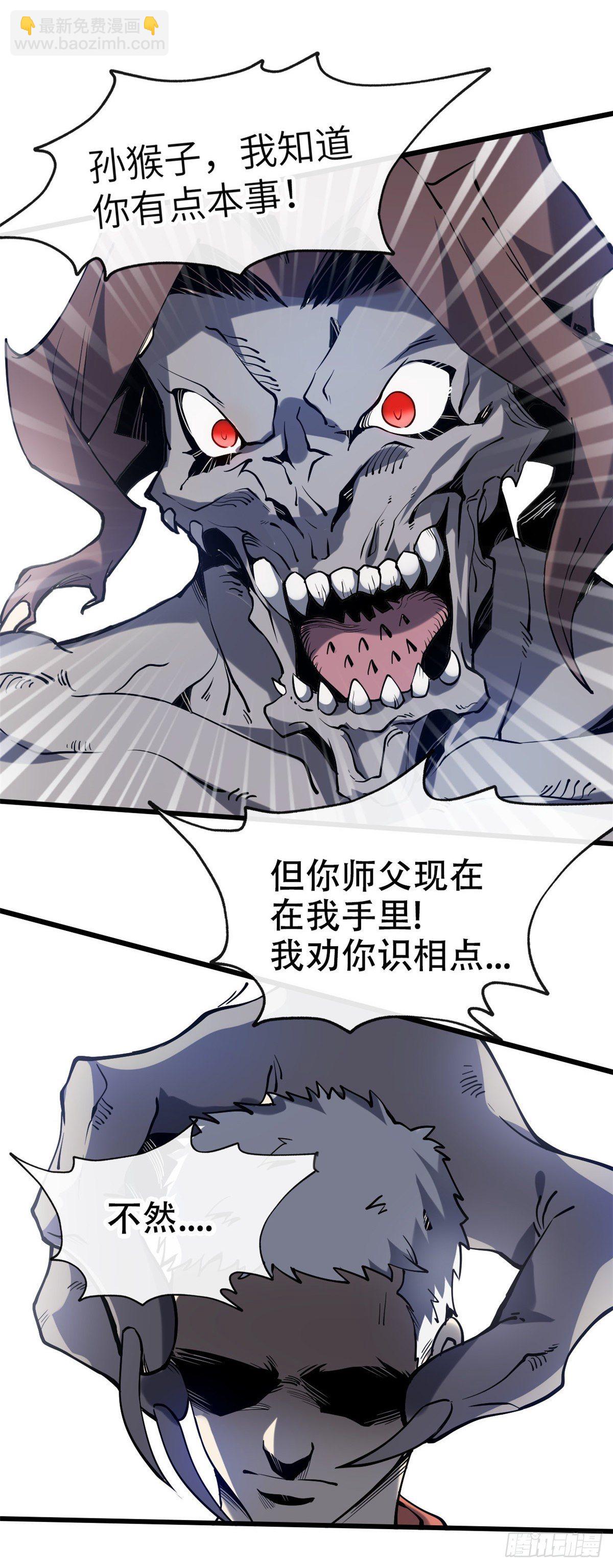 01 就让贫僧，超度你吧！(1/2)-第2话