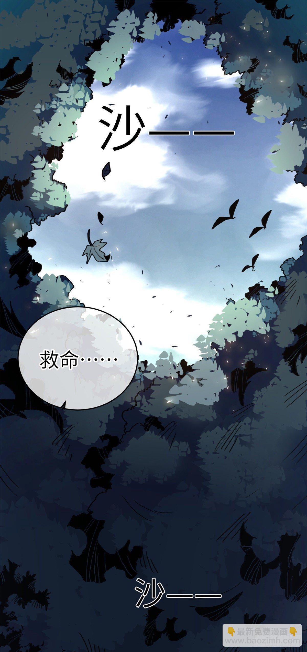 01 就让贫僧，超度你吧！(1/2)-第2话