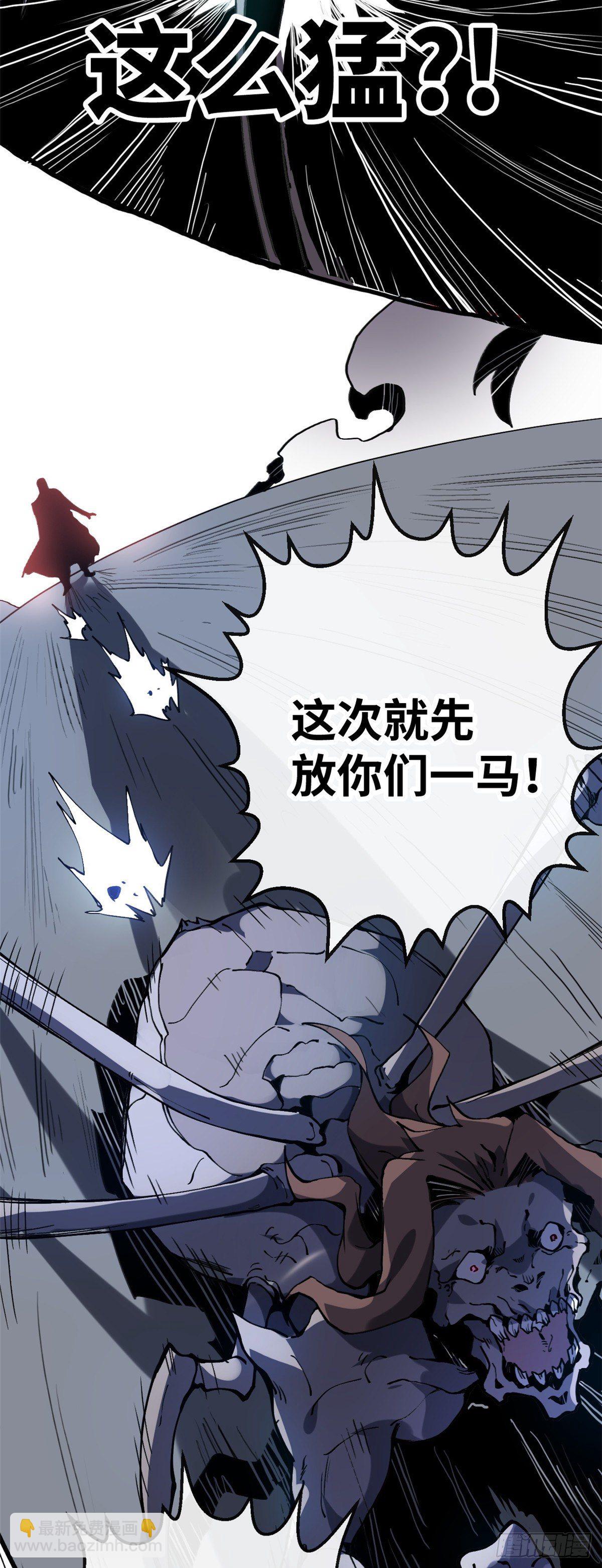 01 就让贫僧，超度你吧！(1/2)-第2话