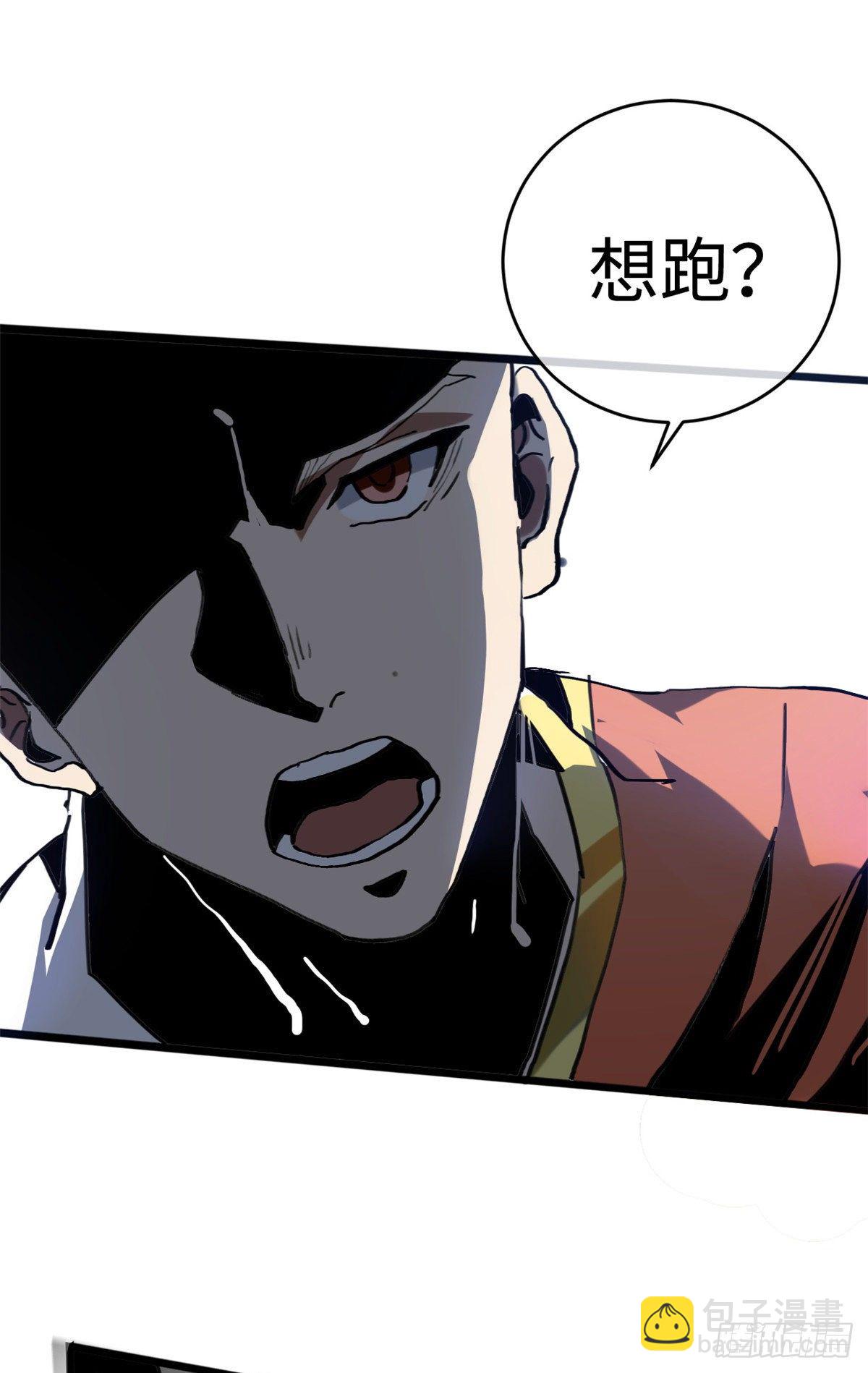 01 就让贫僧，超度你吧！(1/2)-第2话