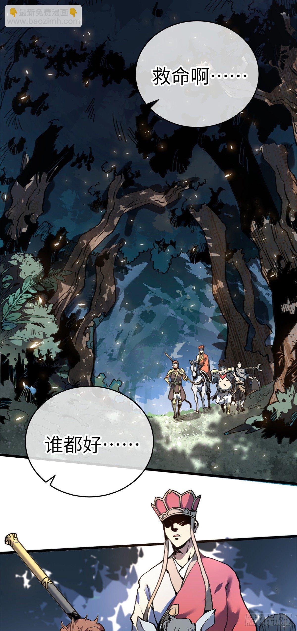 01 就让贫僧，超度你吧！(1/2)-第2话