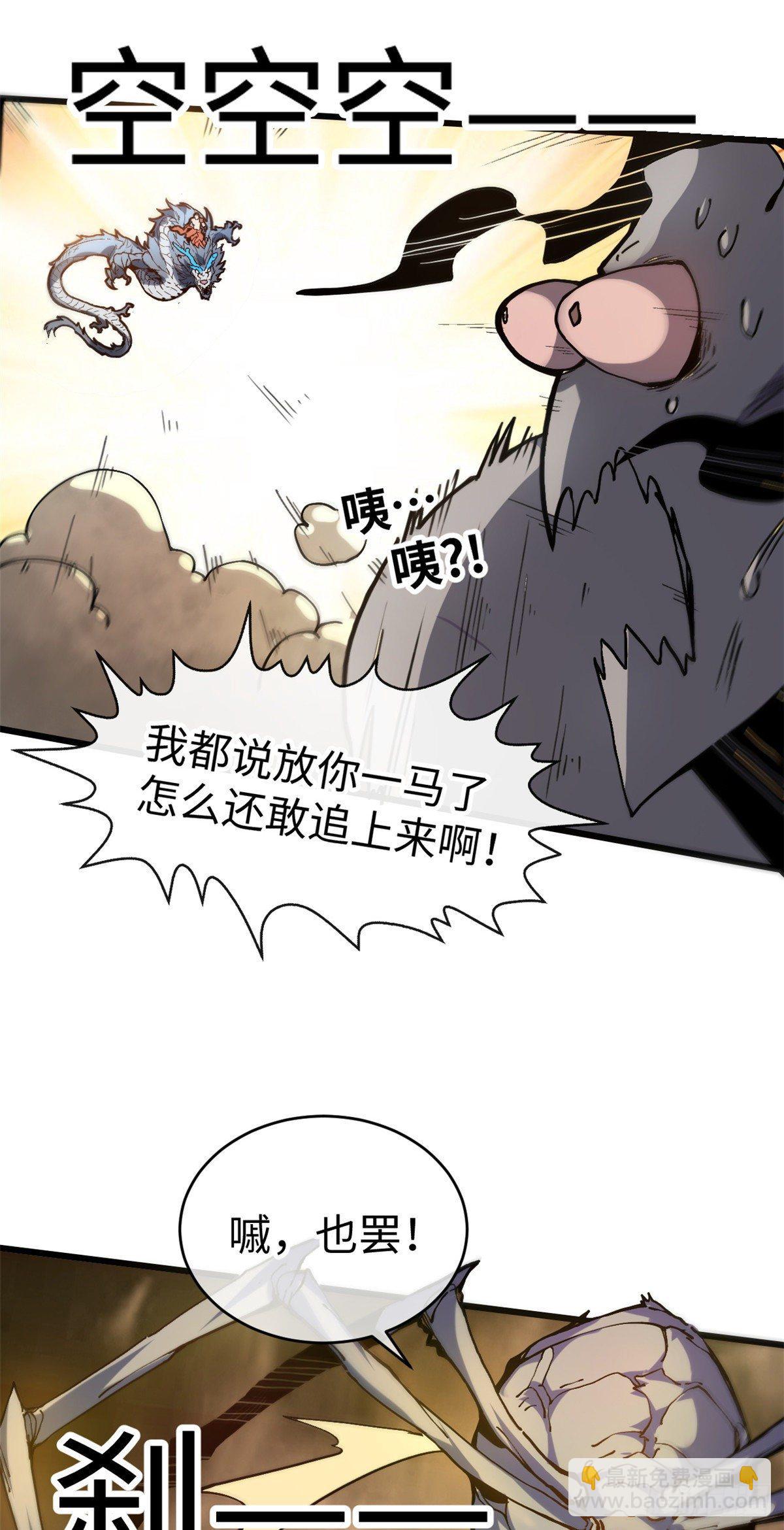 01 就让贫僧，超度你吧！(1/2)-第2话