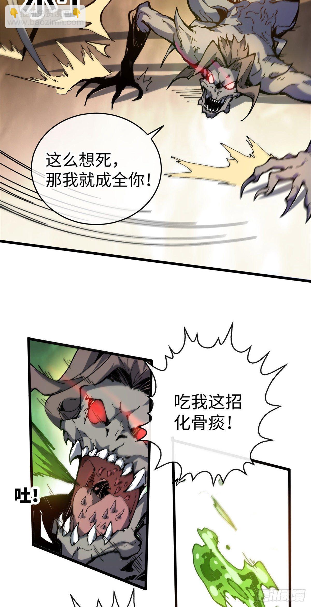 01 就让贫僧，超度你吧！(1/2)-第2话
