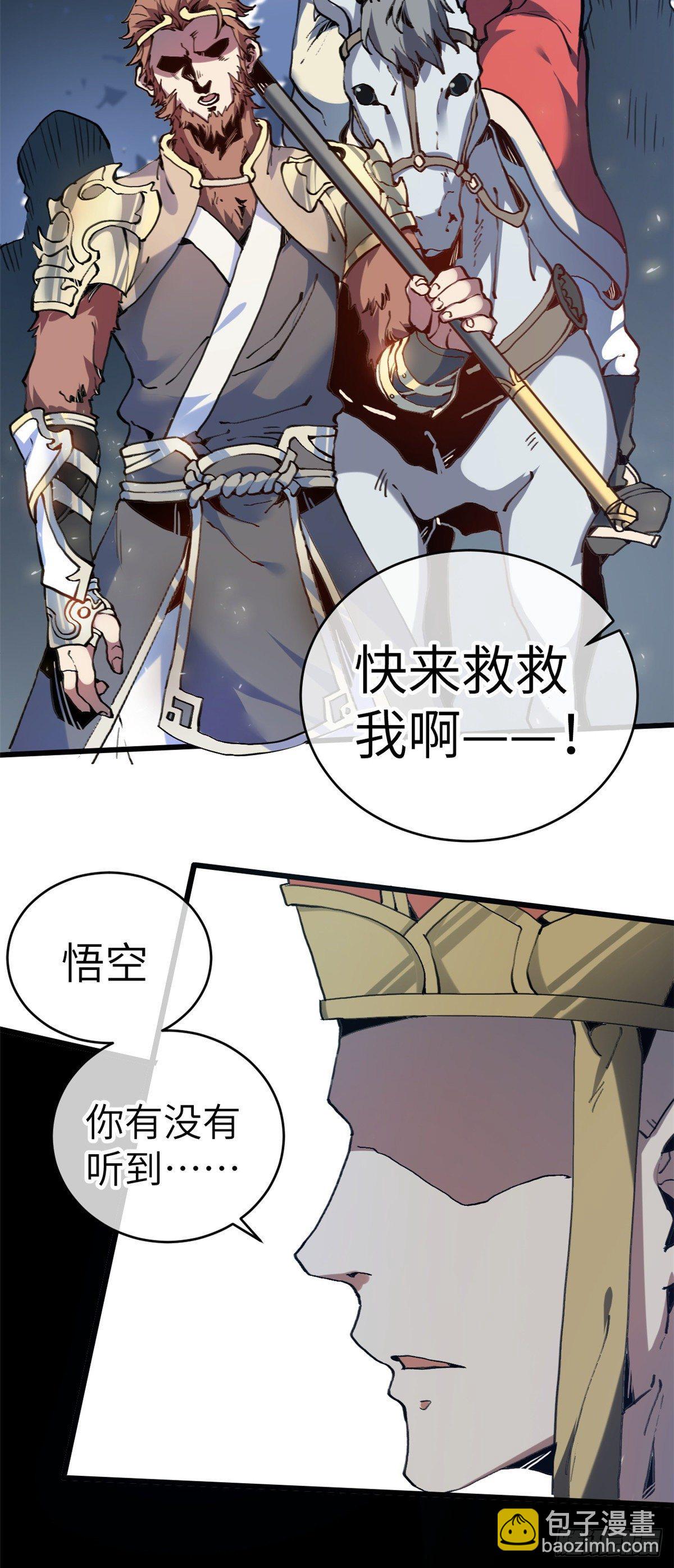 01 就让贫僧，超度你吧！(1/2)-第2话