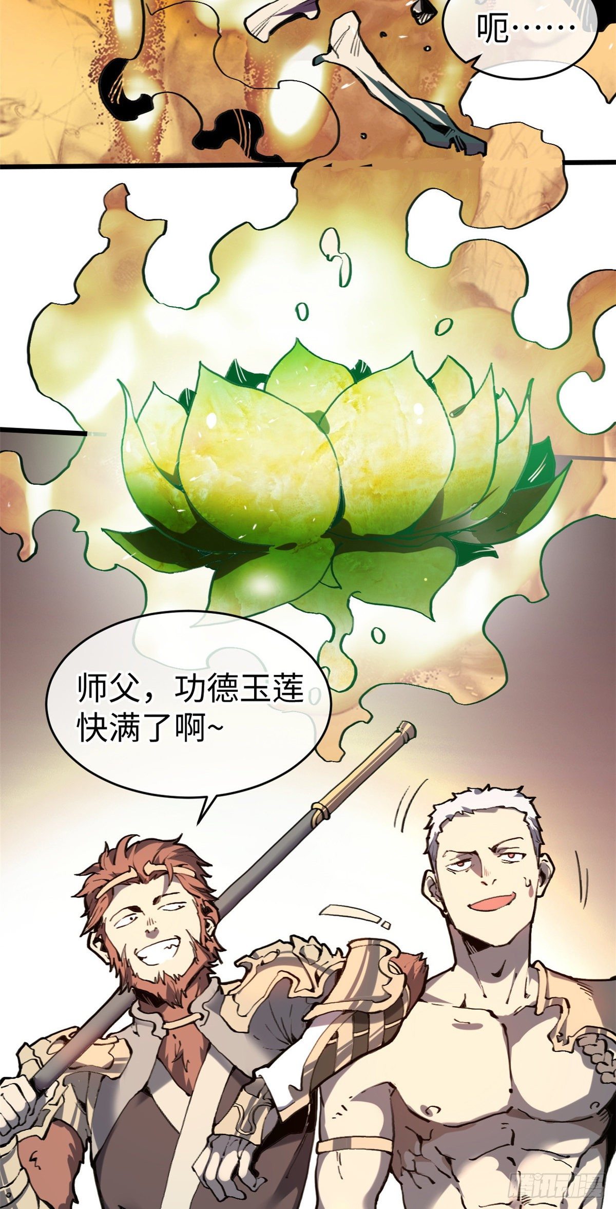 01 就让贫僧，超度你吧！(1/2)-第2话