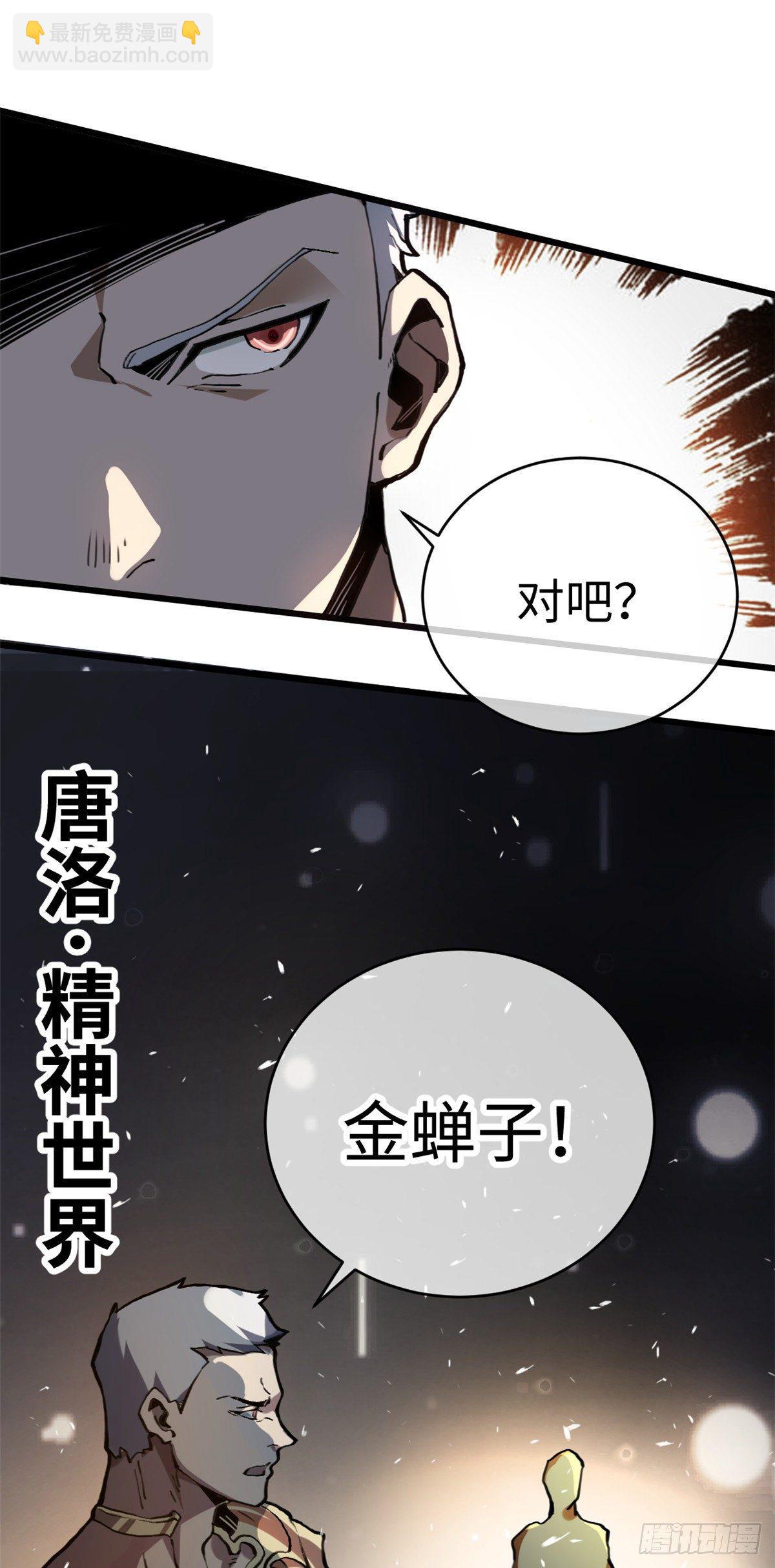 01 就让贫僧，超度你吧！(1/2)-第2话