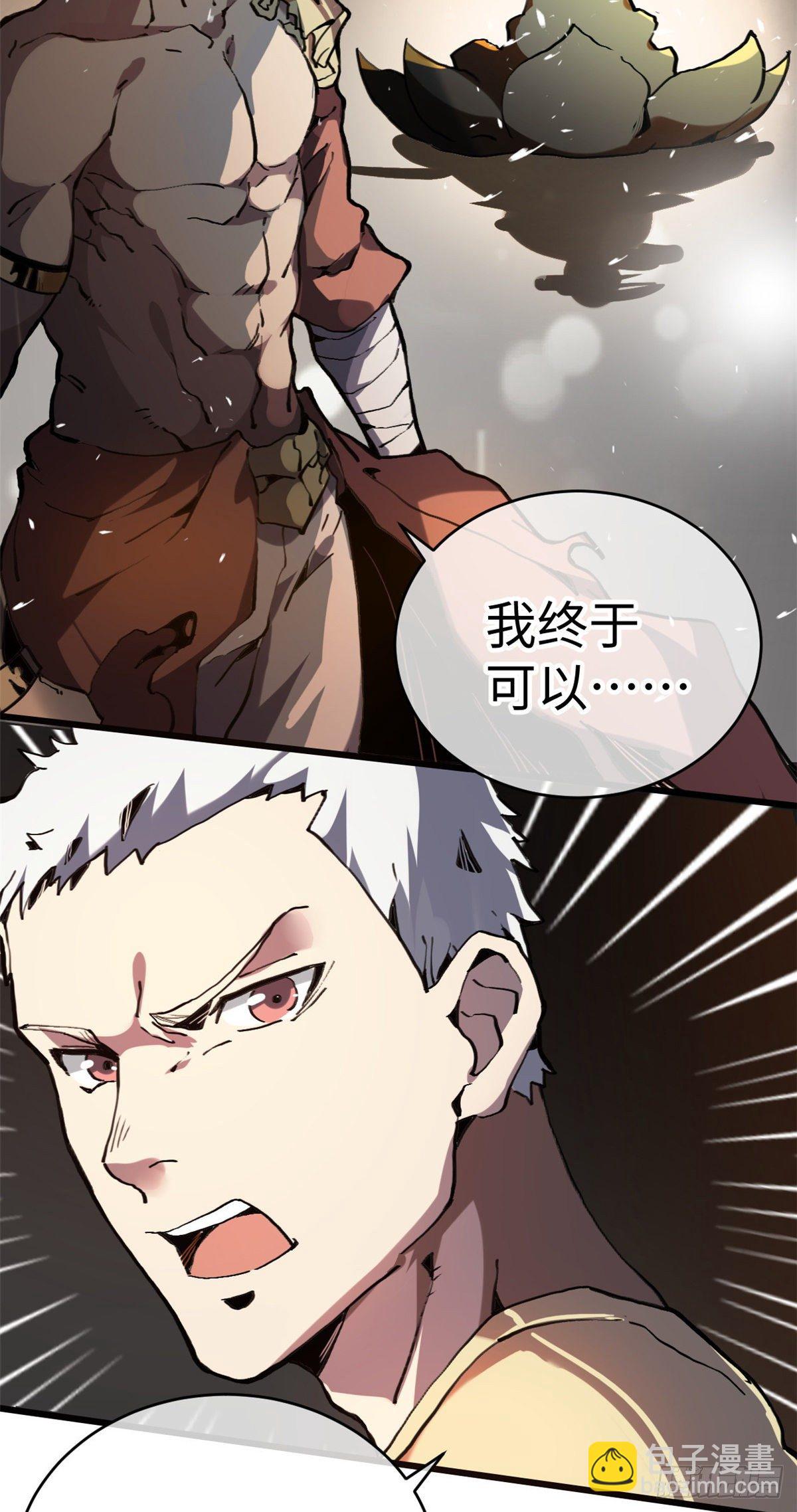 01 就让贫僧，超度你吧！(1/2)-第2话