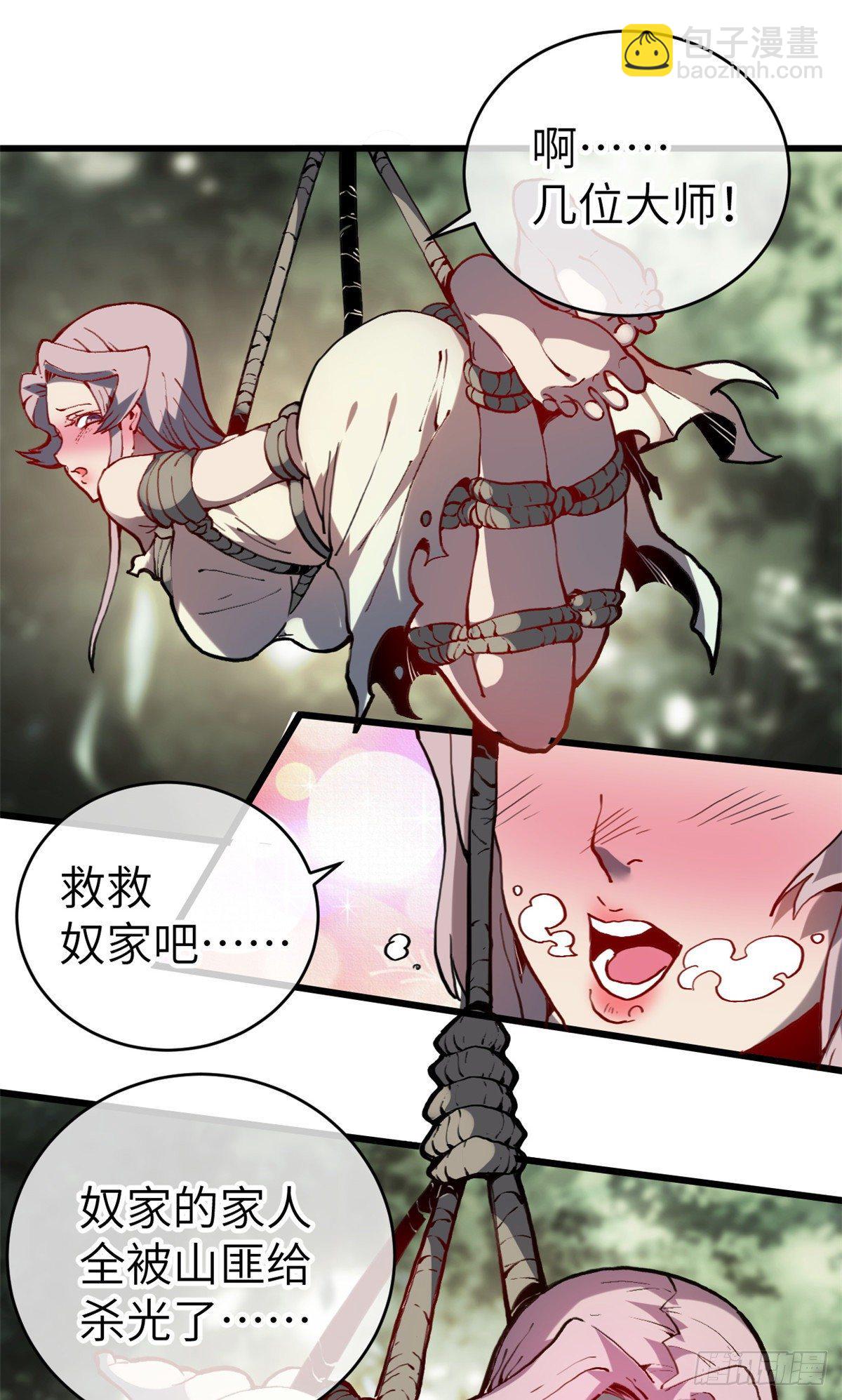 01 就让贫僧，超度你吧！(1/2)-第2话