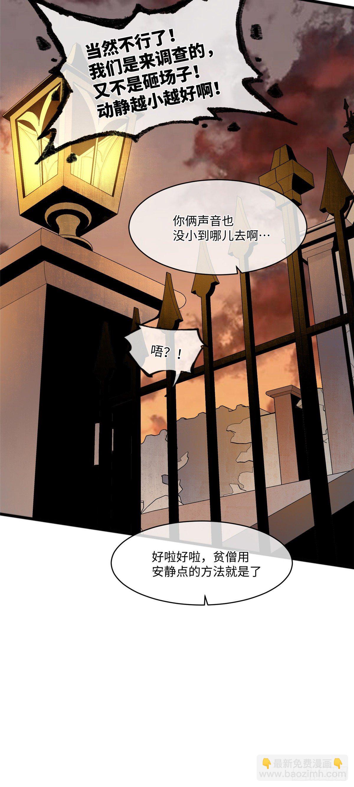 13 大反派-第14话