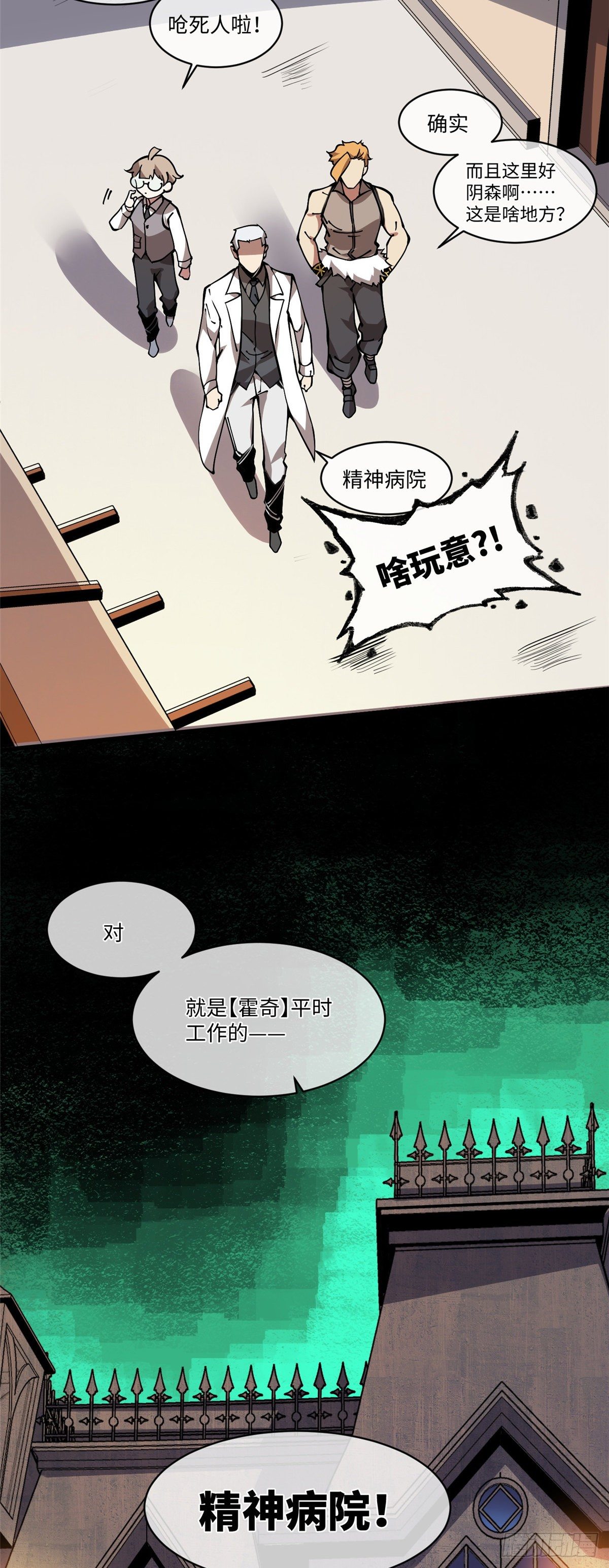 13 大反派-第14话