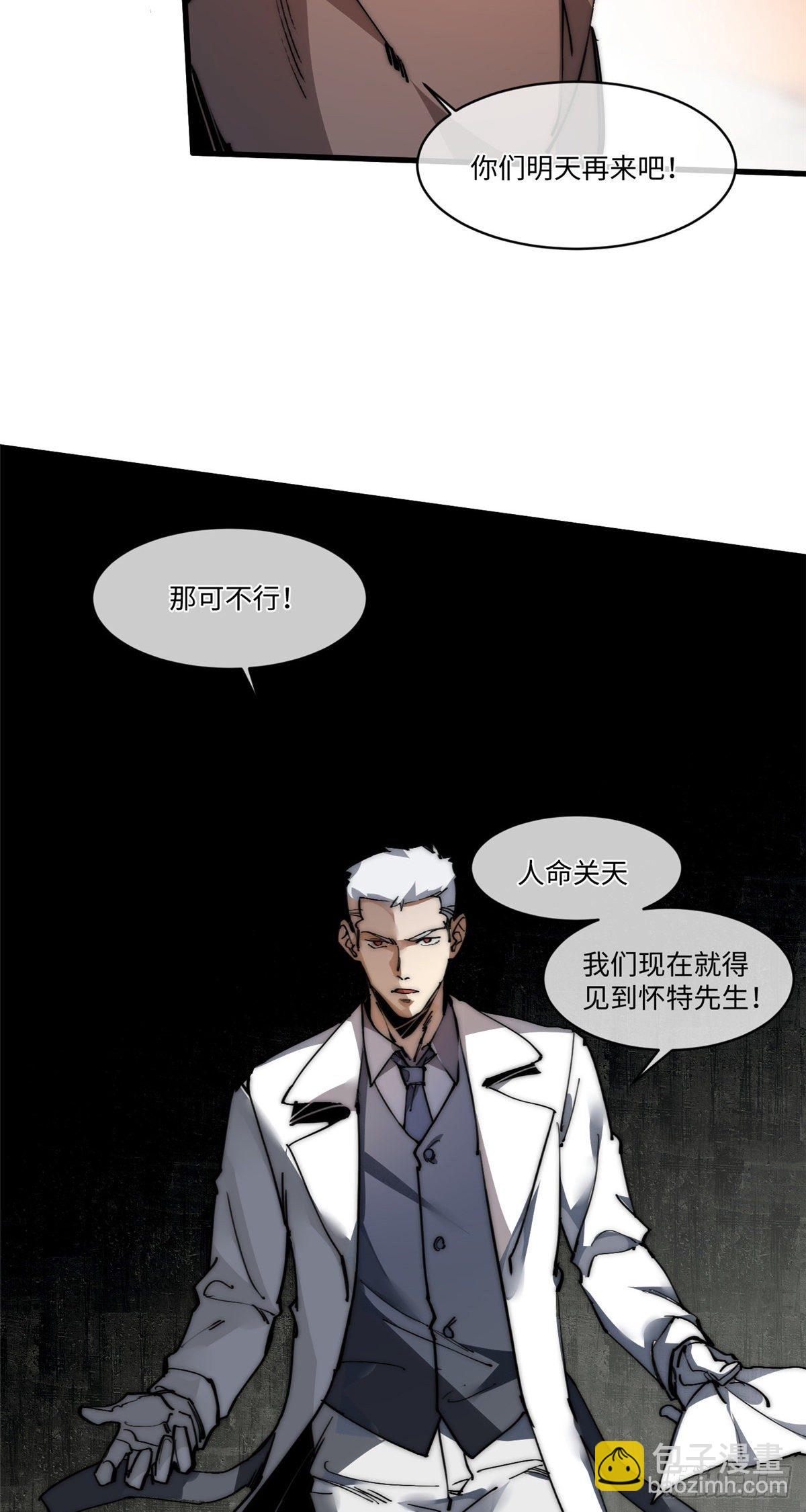 13 大反派-第14话