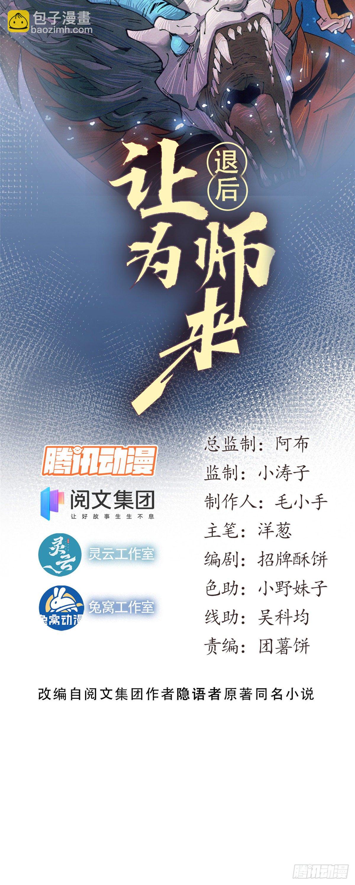 13 大反派-第14话
