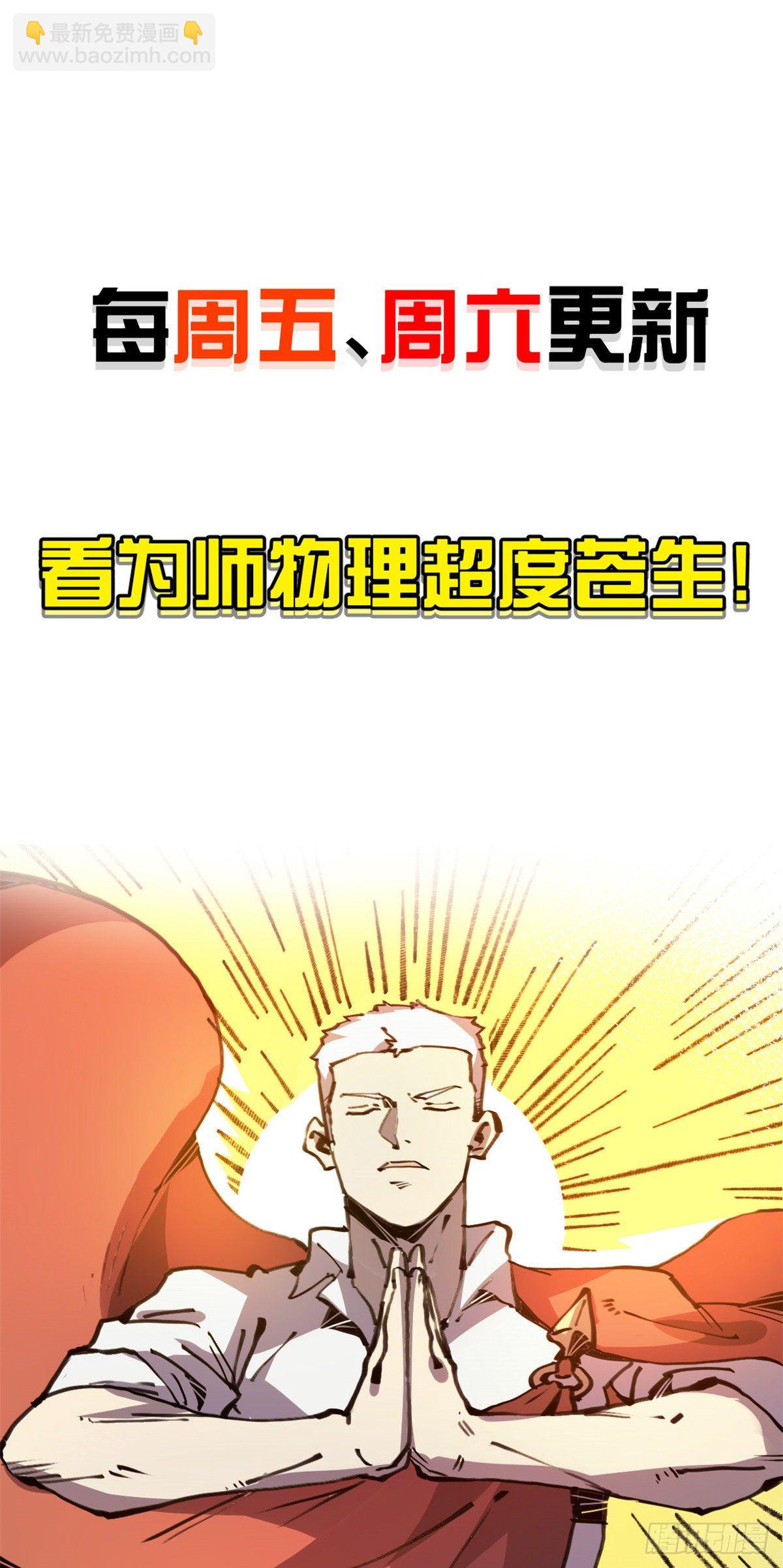 13 大反派-第14话