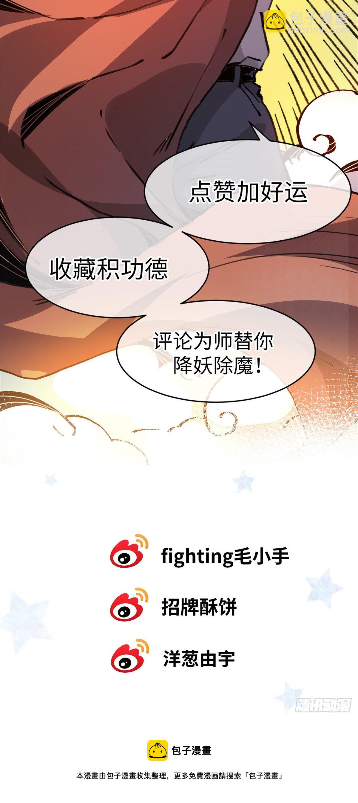 13 大反派-第14话