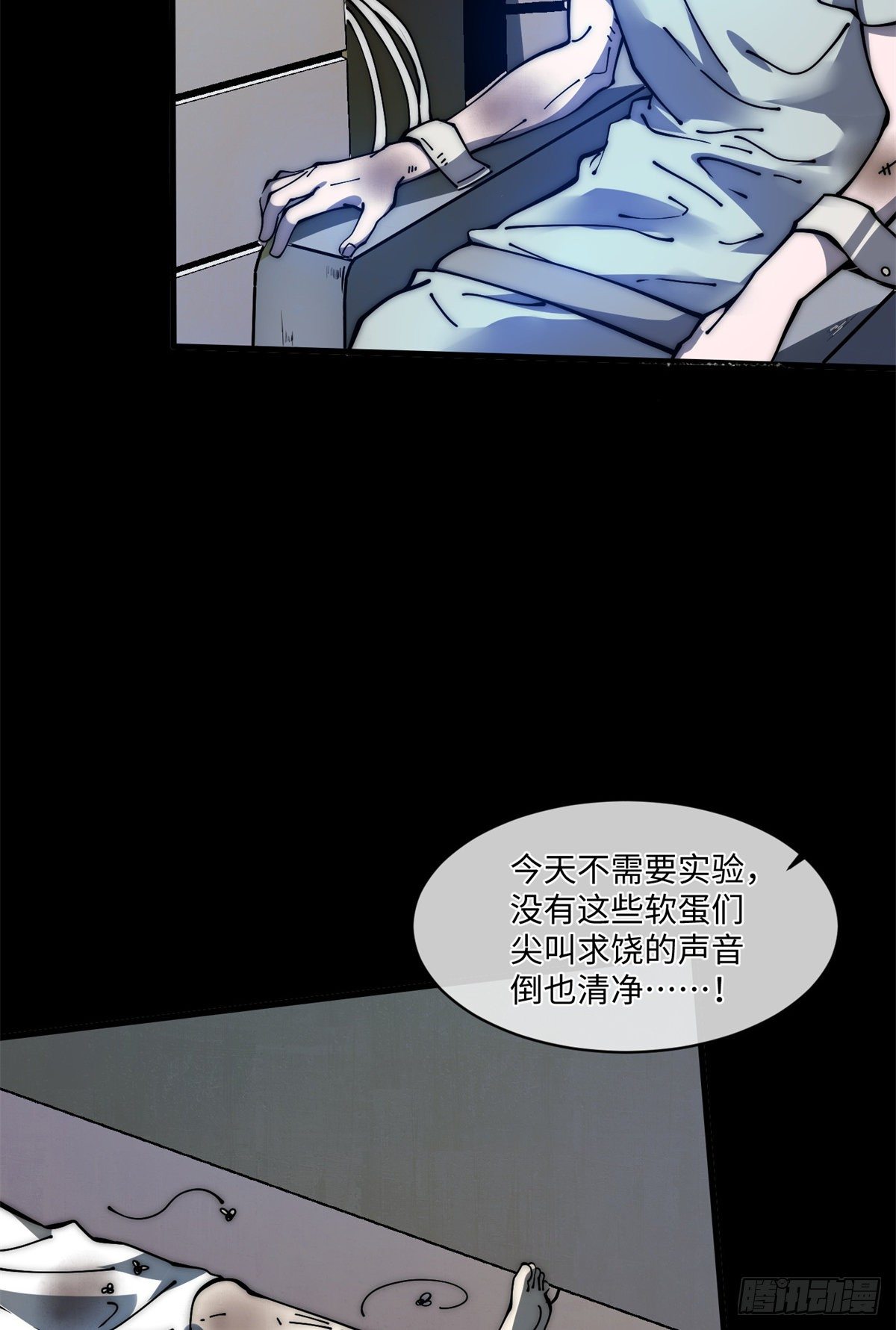 15 我打你爹！(1/2)-第16话