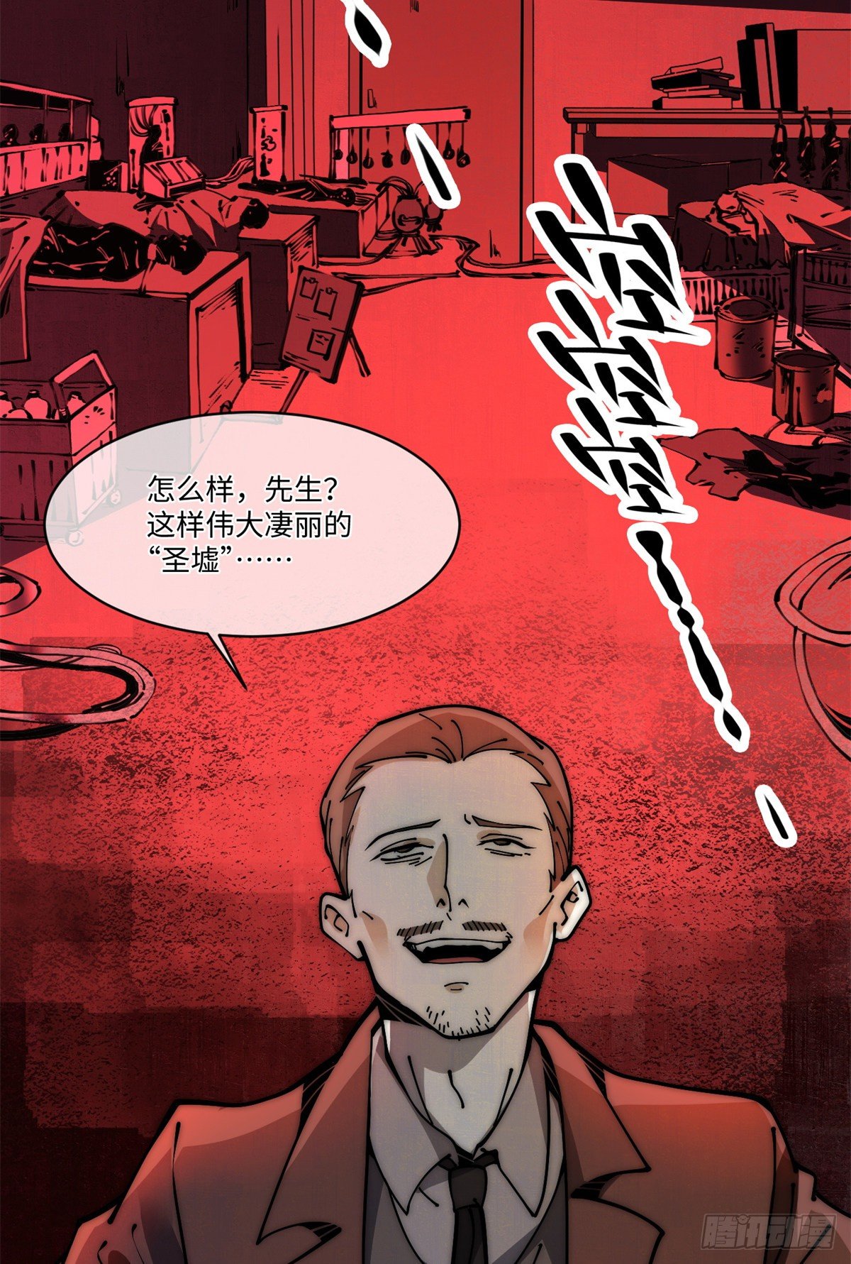 15 我打你爹！(1/2)-第16话