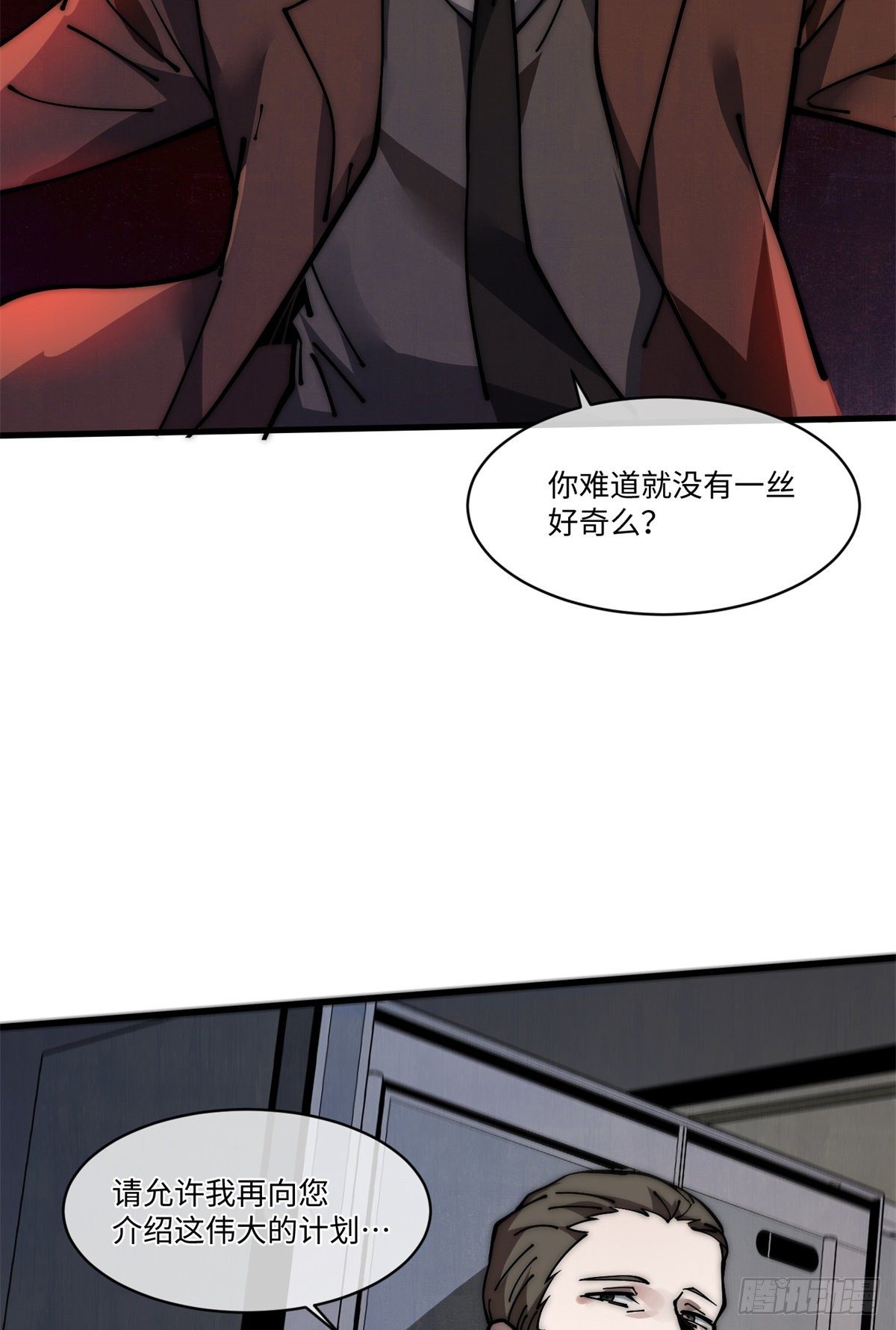 15 我打你爹！(1/2)-第16话