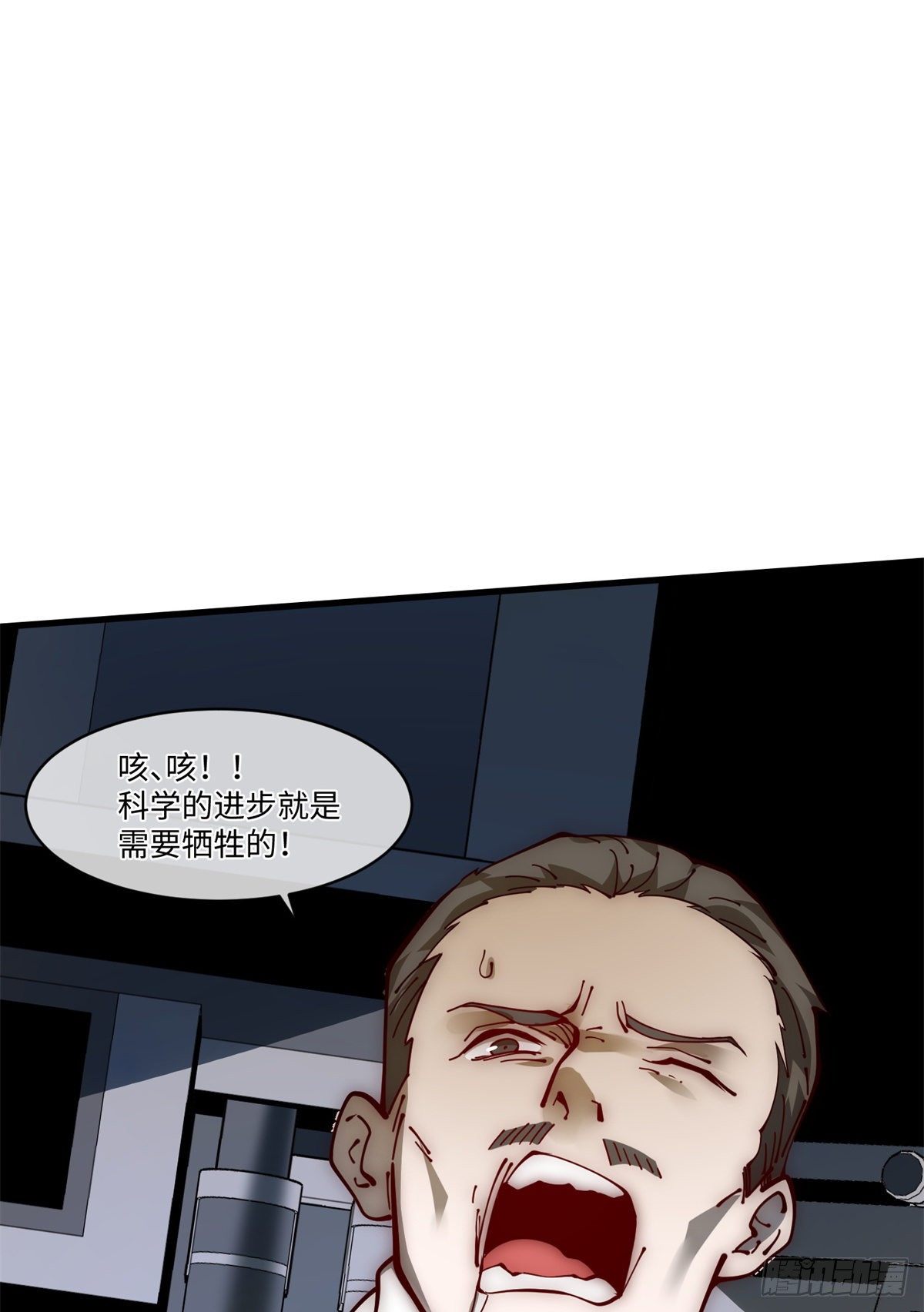 15 我打你爹！(1/2)-第16话